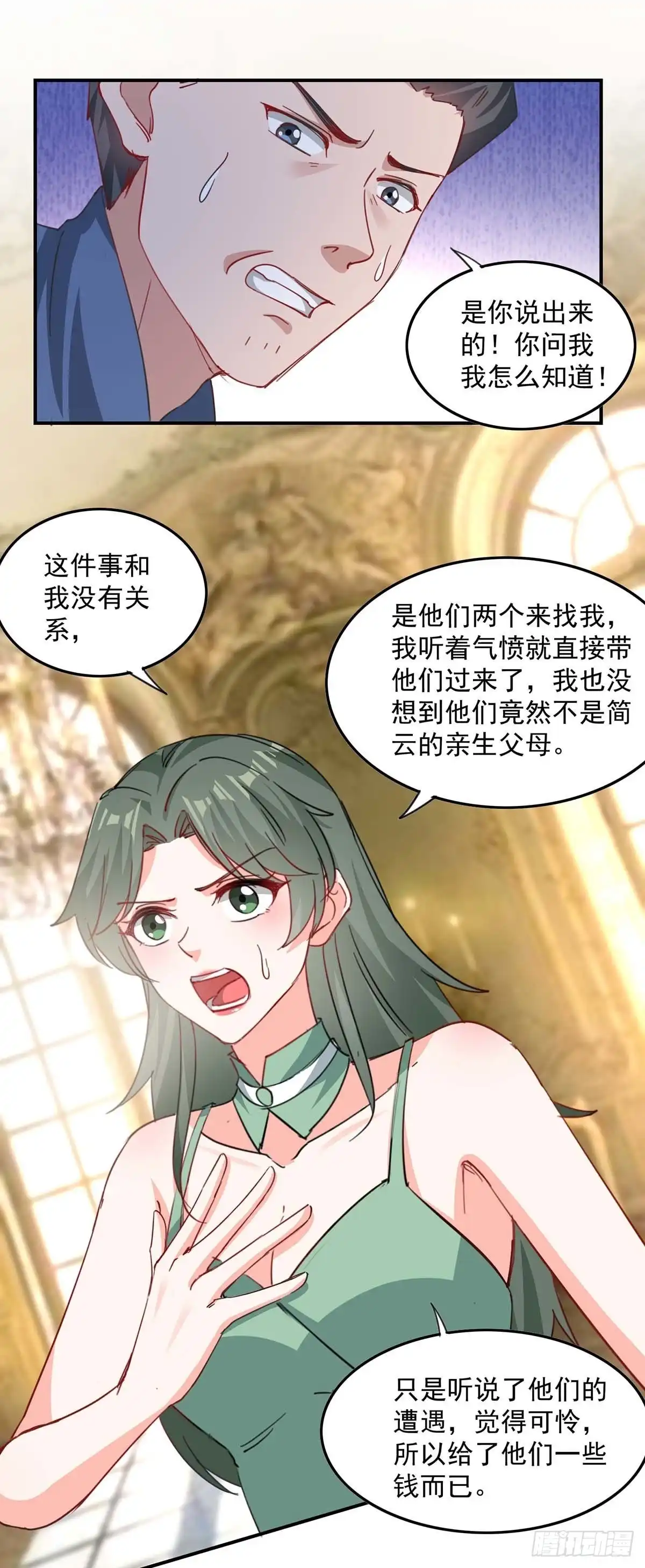 总裁爹地超给力 第160话 事情败露 第19页