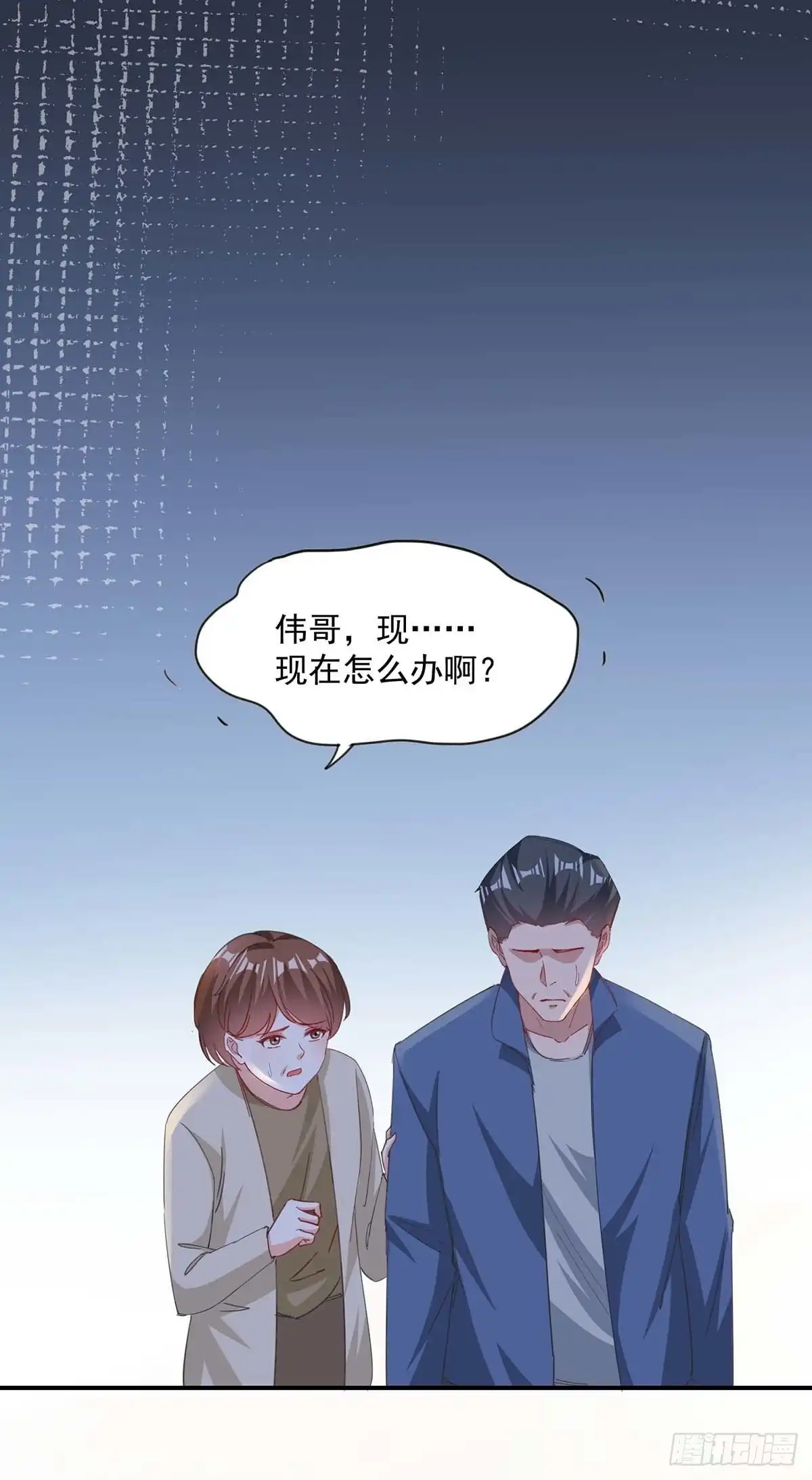 总裁爹地超给力 第160话 事情败露 第18页