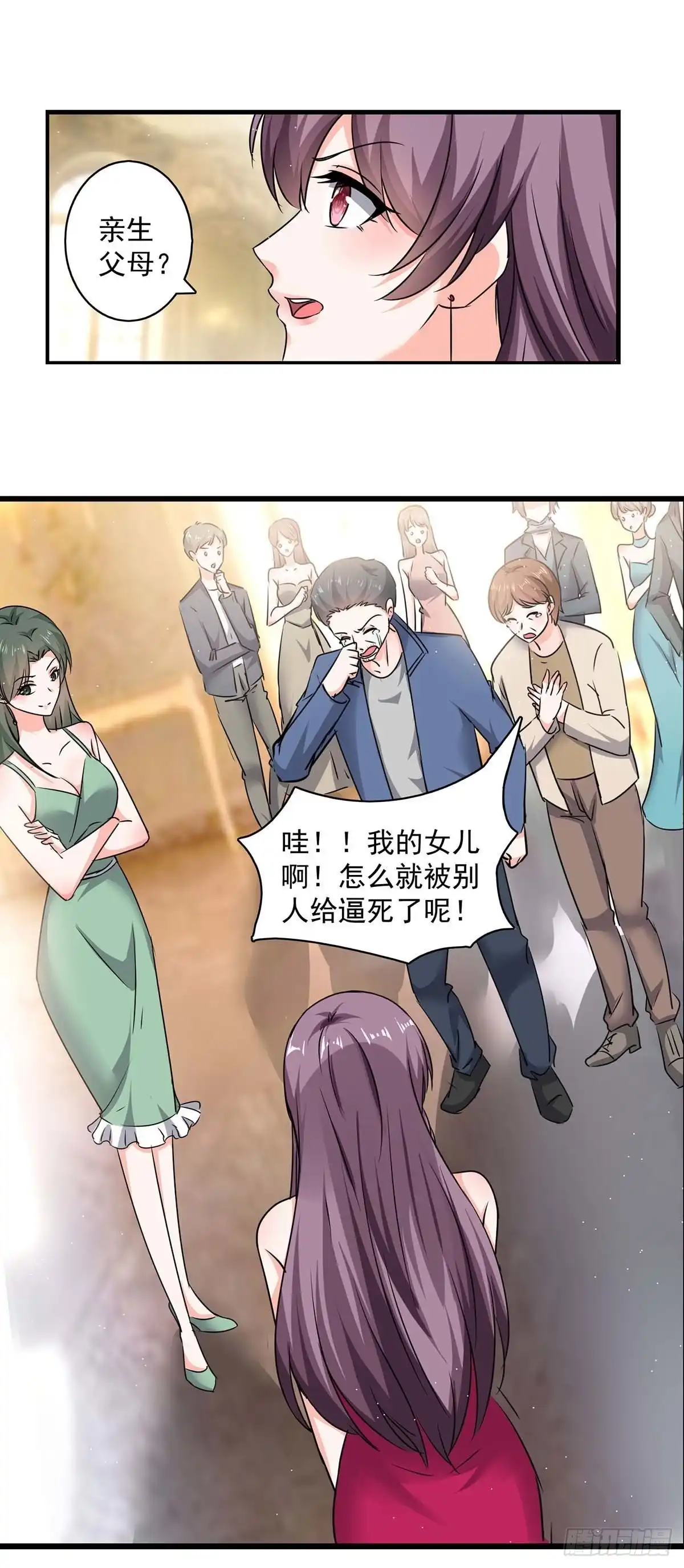 总裁爹地超给力 第160话 事情败露 第1页