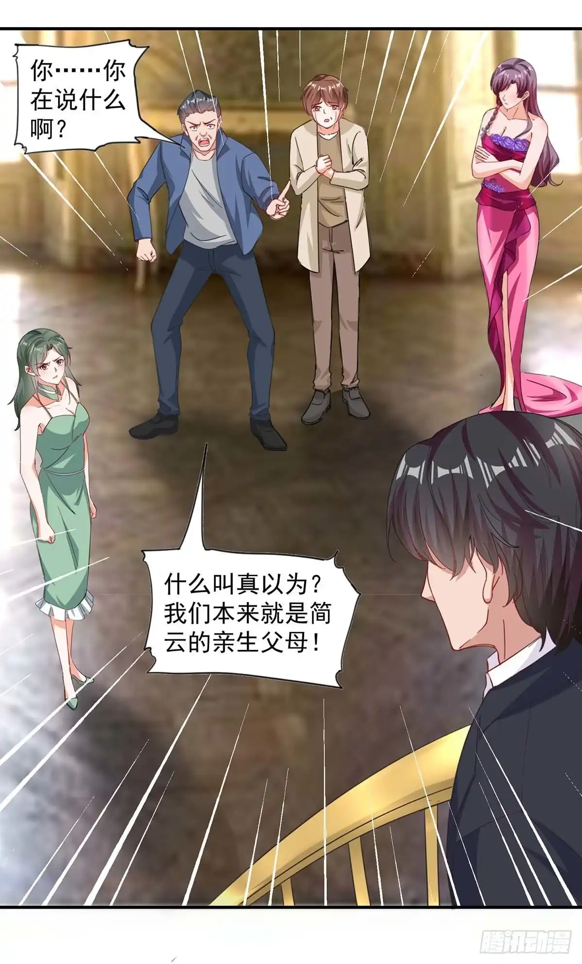 总裁爹地超给力 第160话 事情败露 第8页