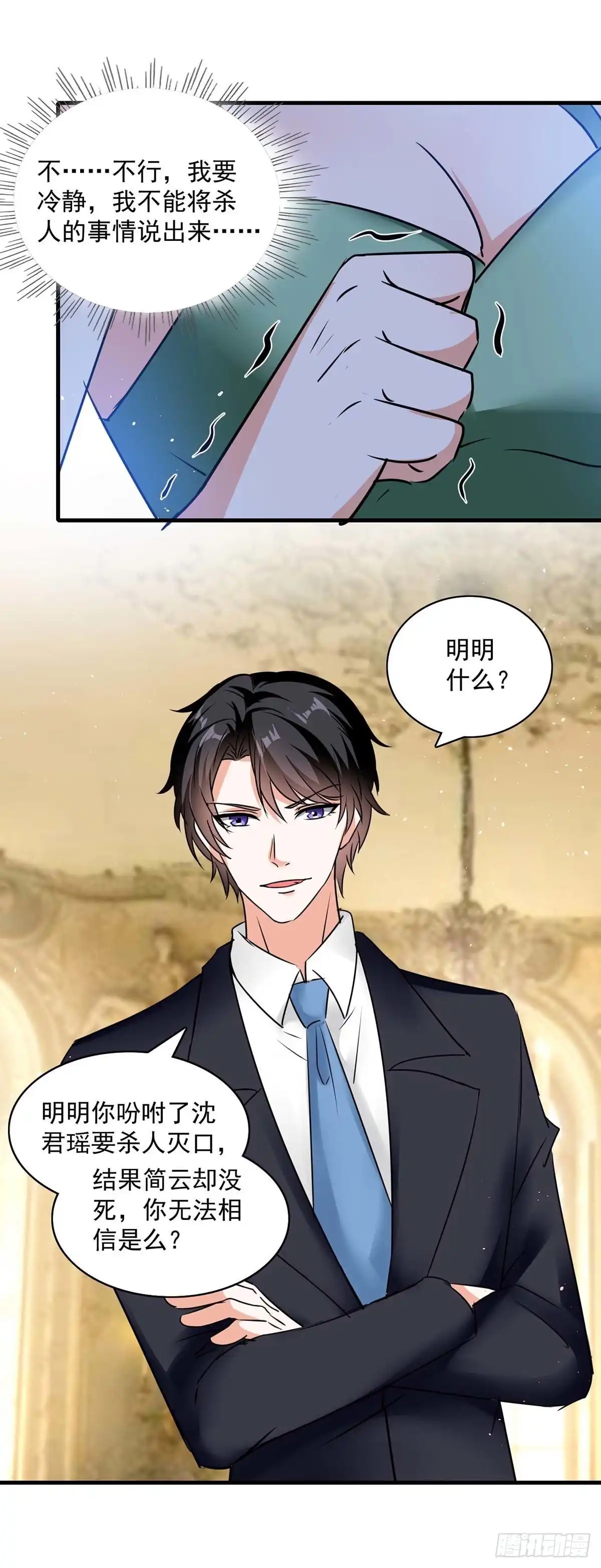 总裁爹地超给力 第161话 简云没死 第8页