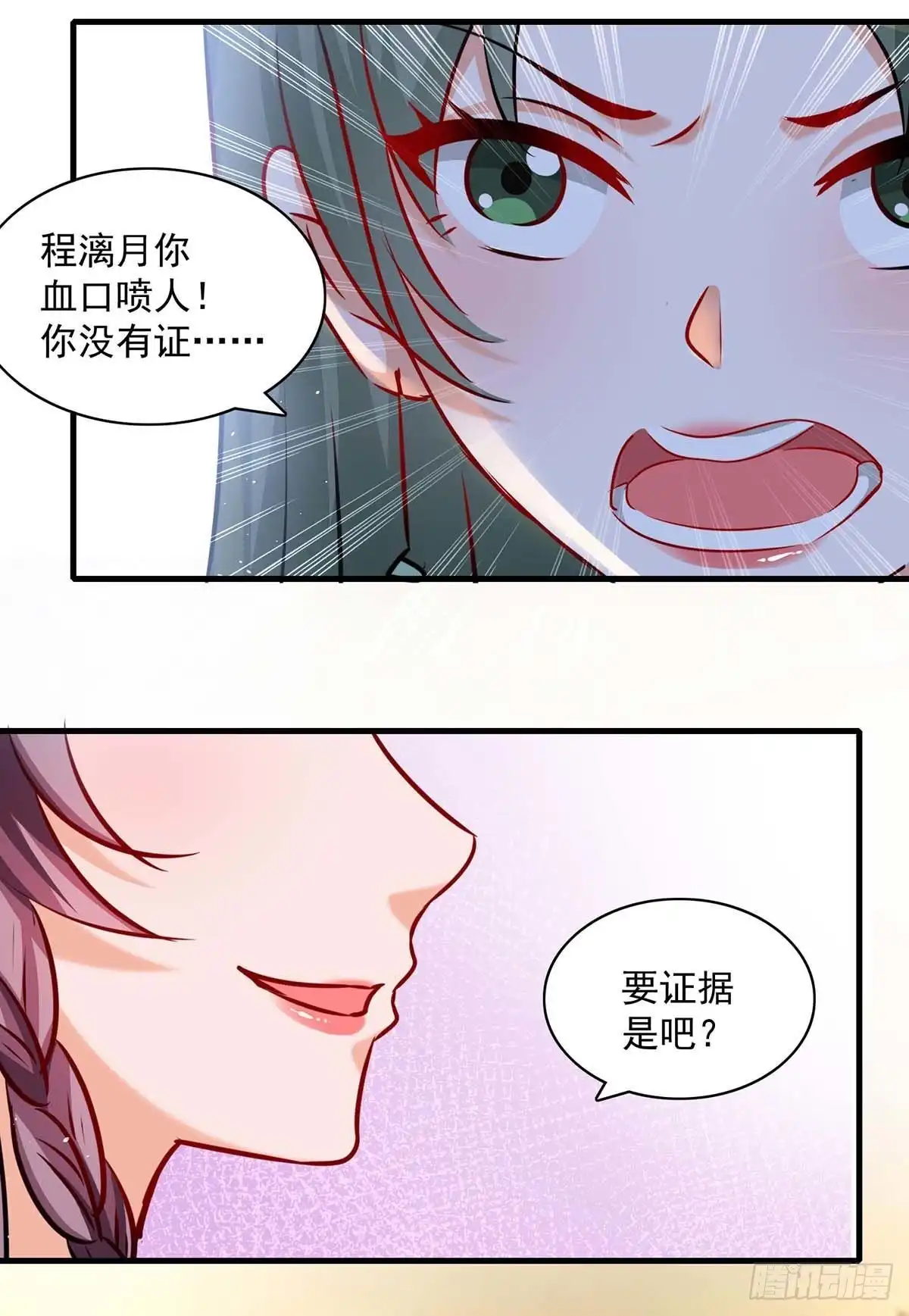 总裁爹地超给力 第161话 简云没死 第15页