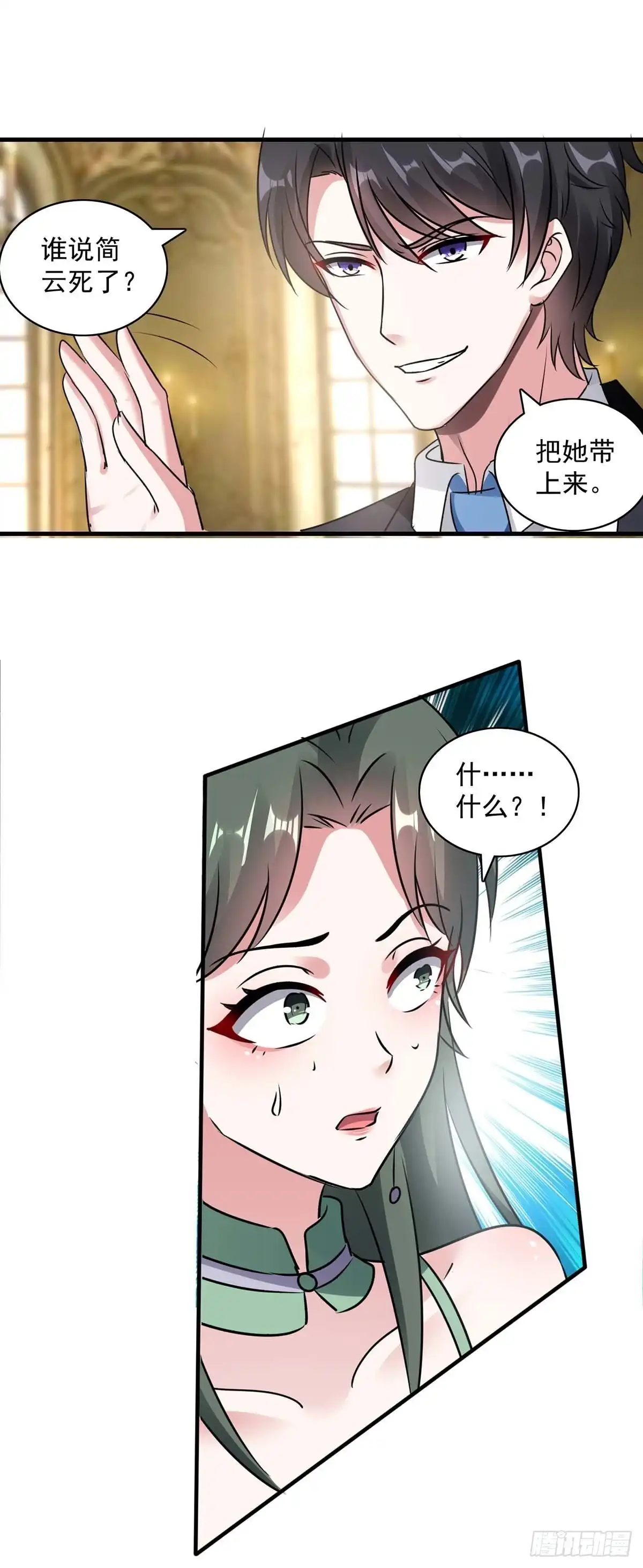 总裁爹地超给力 第161话 简云没死 第3页
