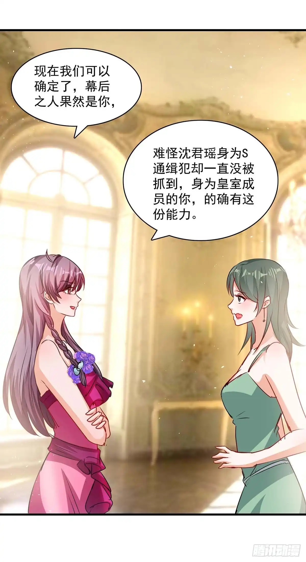 总裁爹地超给力 第161话 简云没死 第14页