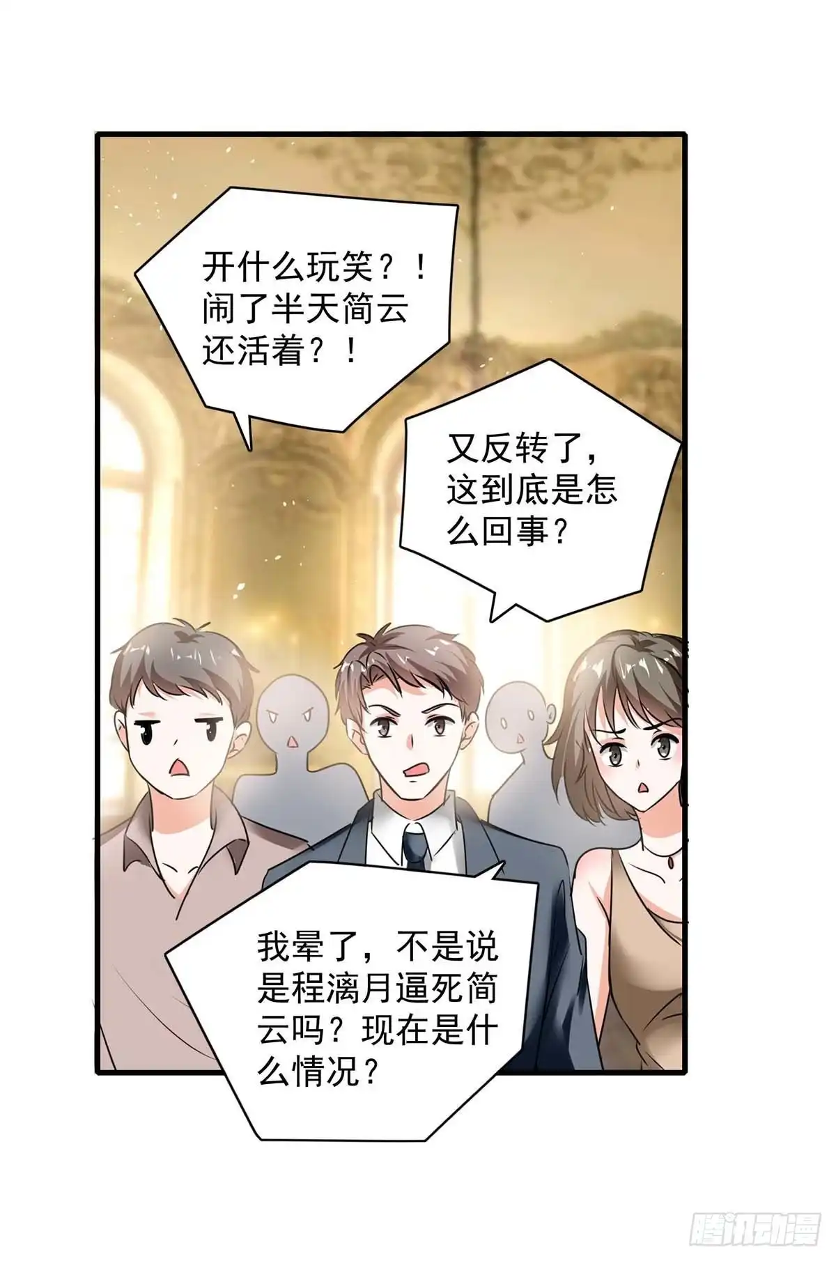 总裁爹地超给力 第161话 简云没死 第6页