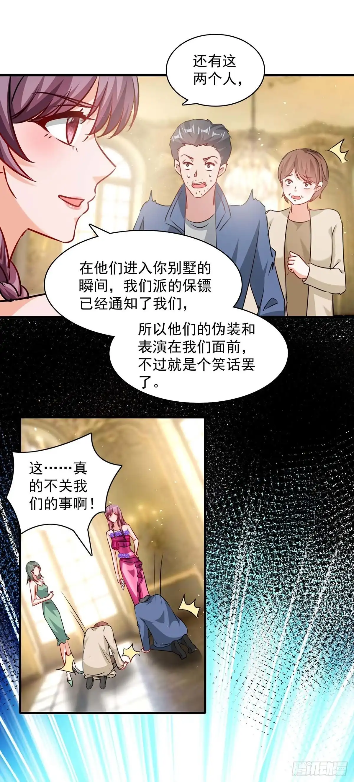 总裁爹地超给力 第161话 简云没死 第17页