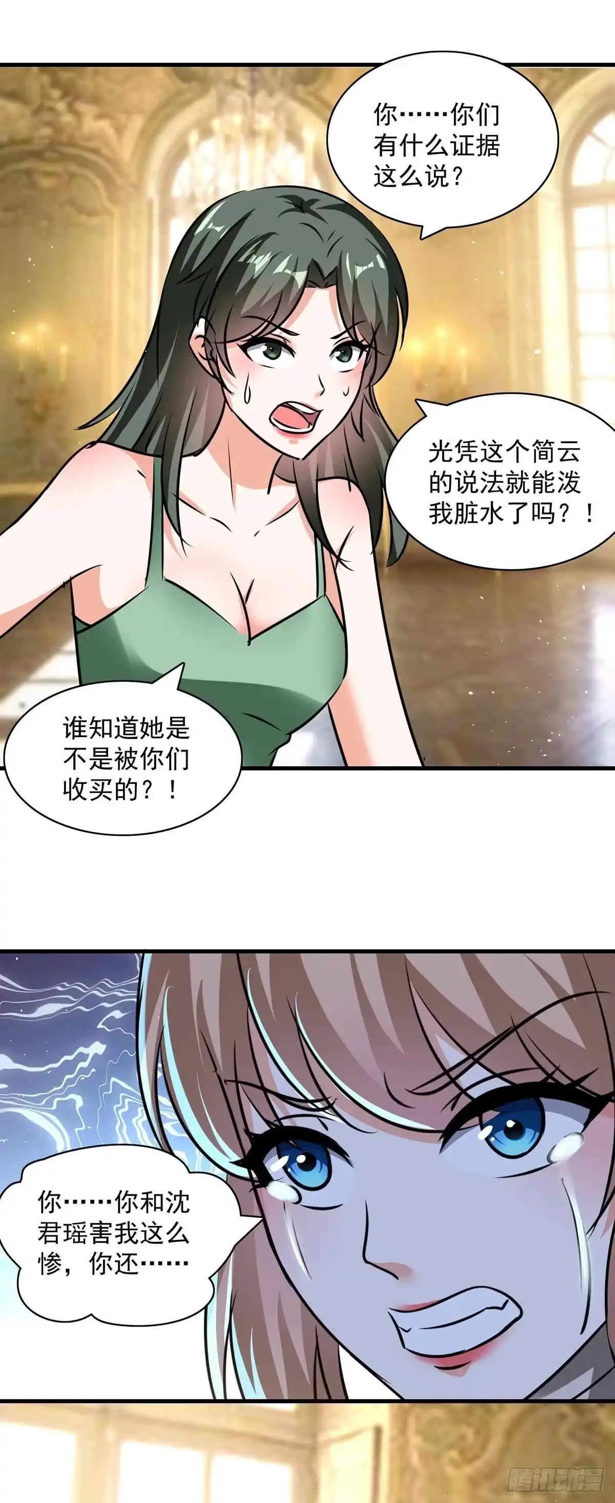 总裁爹地超给力 第161话 简云没死 第12页