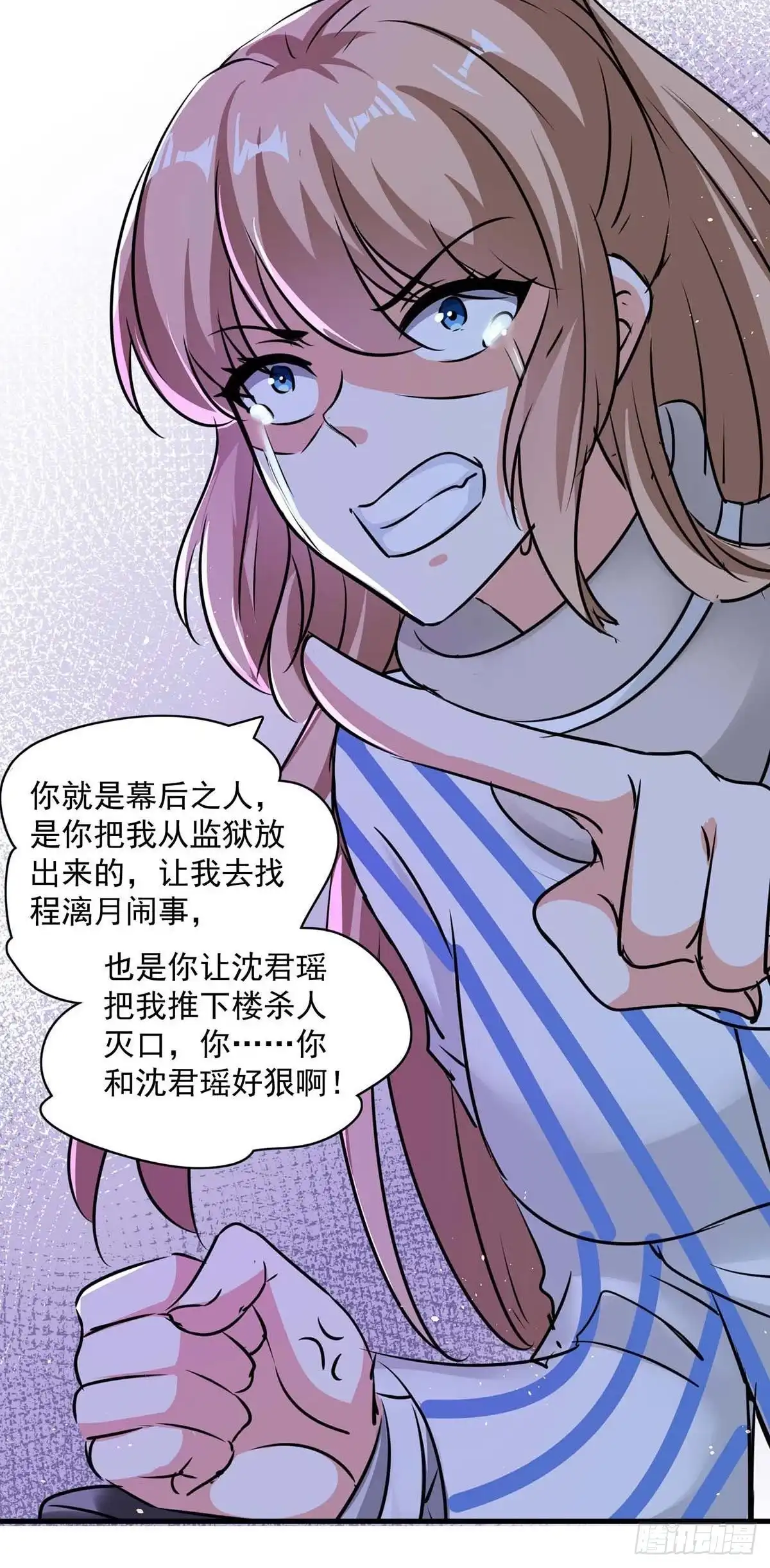 总裁爹地超给力 第161话 简云没死 第10页