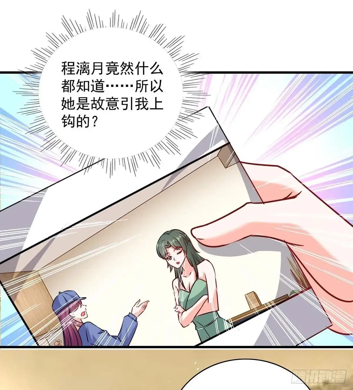 总裁爹地超给力 第161话 简云没死 第25页