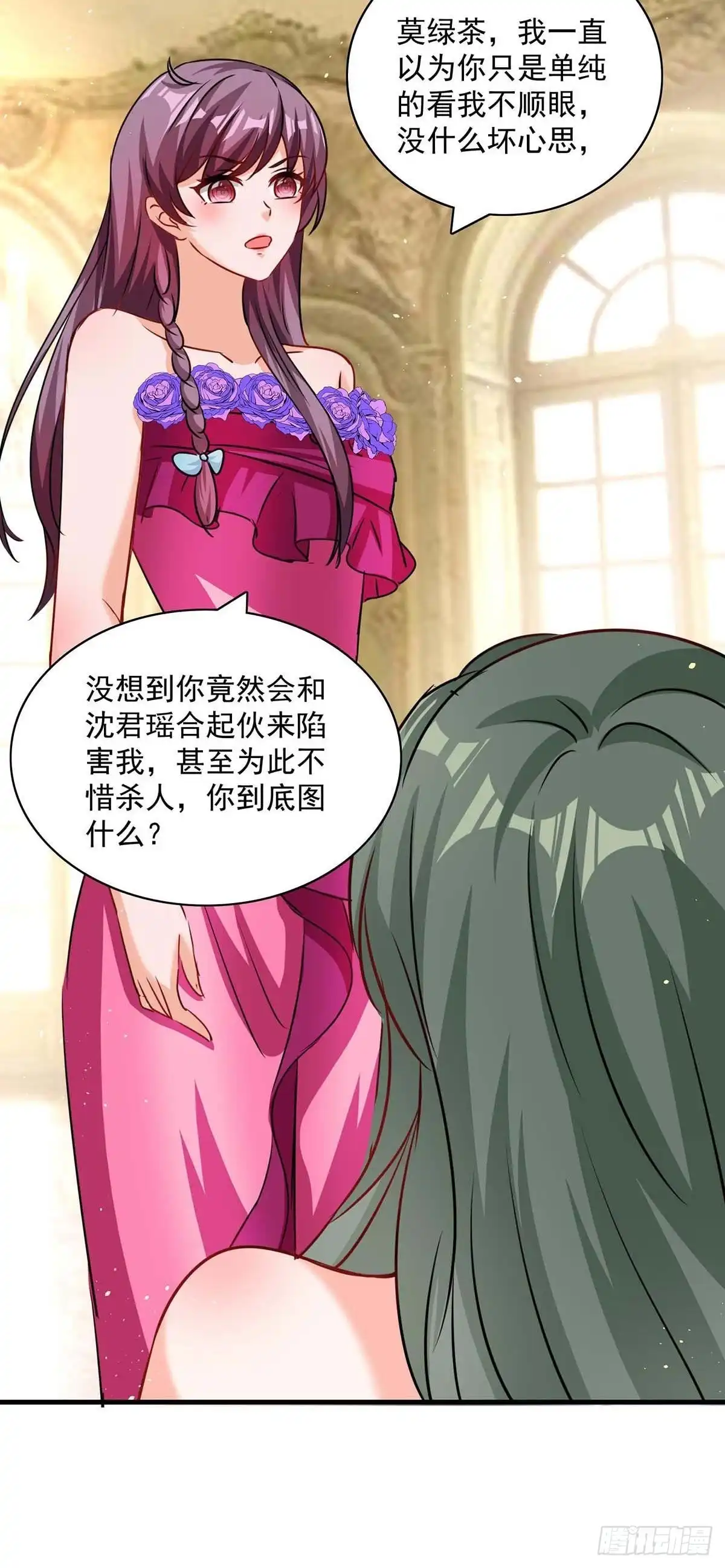 总裁爹地超给力 第161话 简云没死 第26页