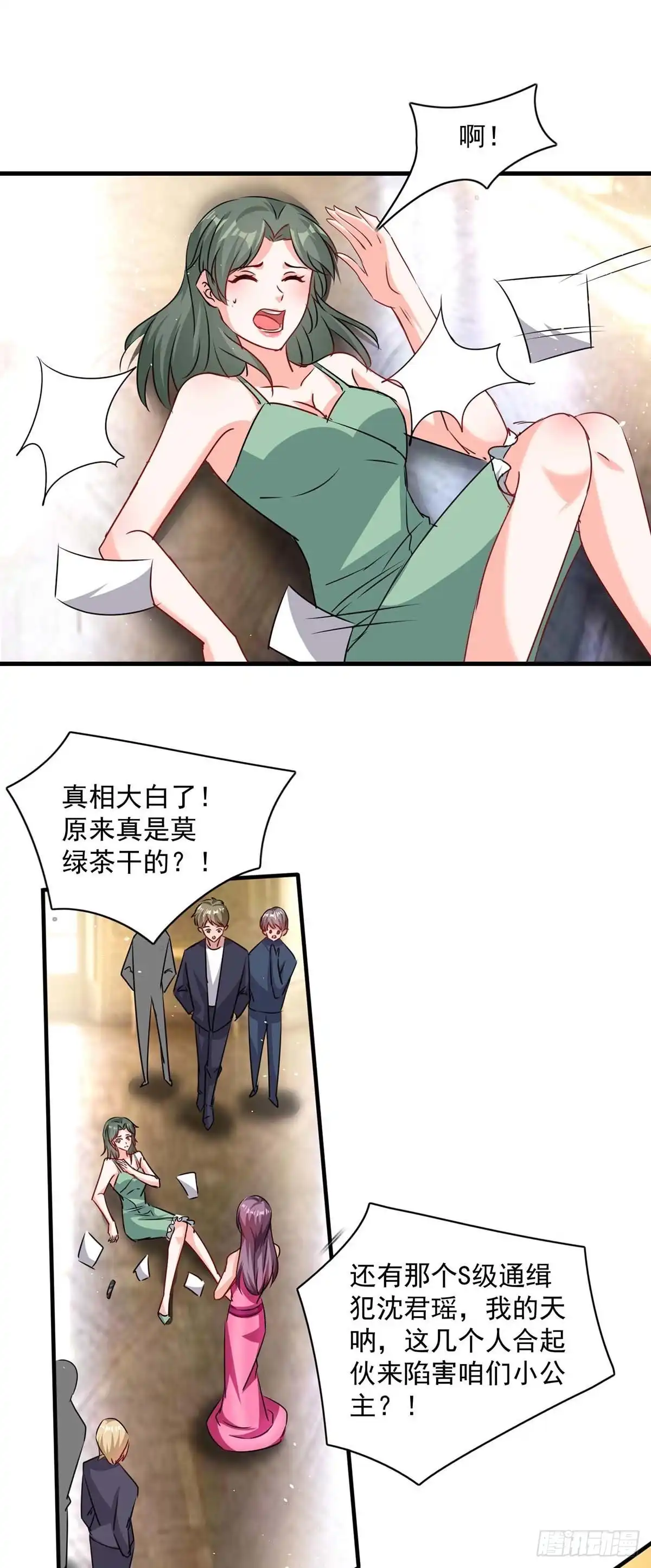 总裁爹地超给力 第161话 简云没死 第22页