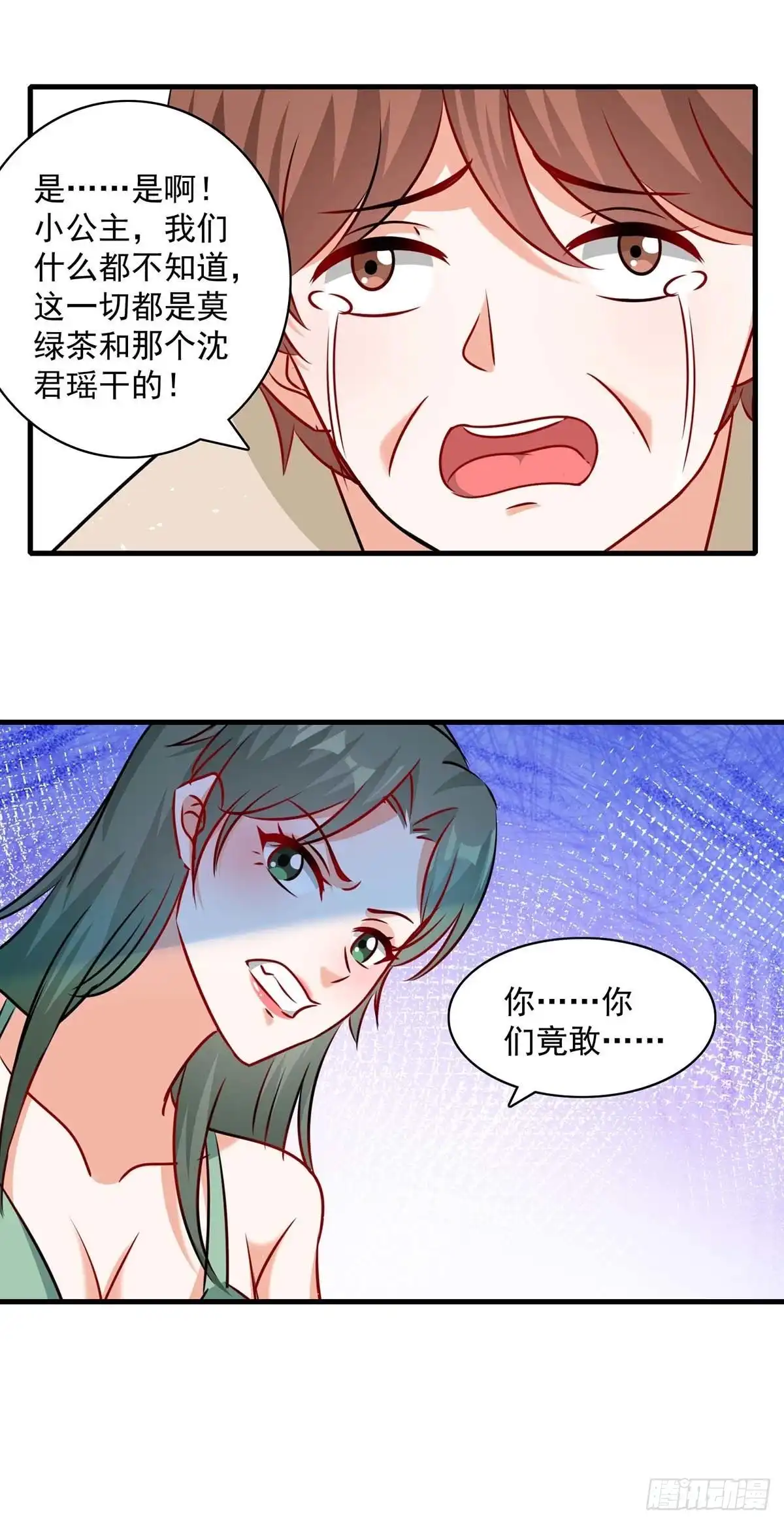 总裁爹地超给力 第161话 简云没死 第19页