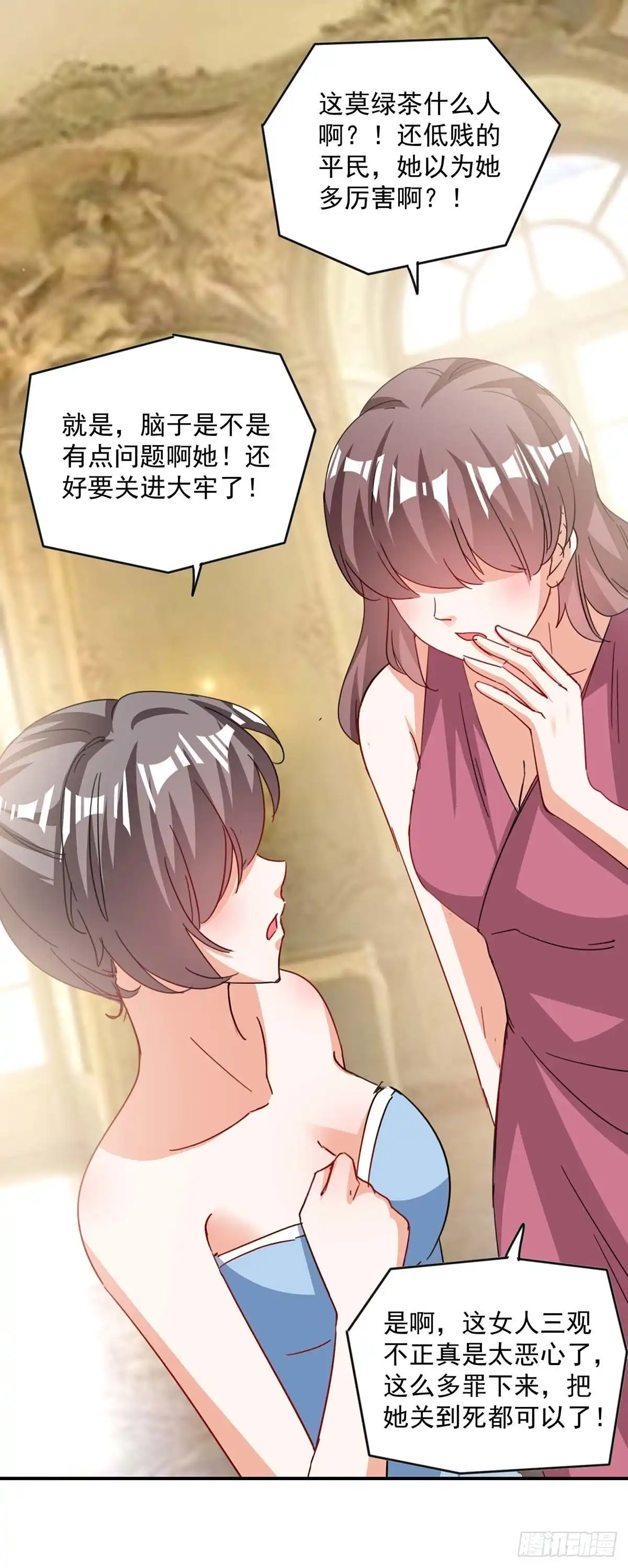 总裁爹地超给力 第162话 逐出皇室 第17页