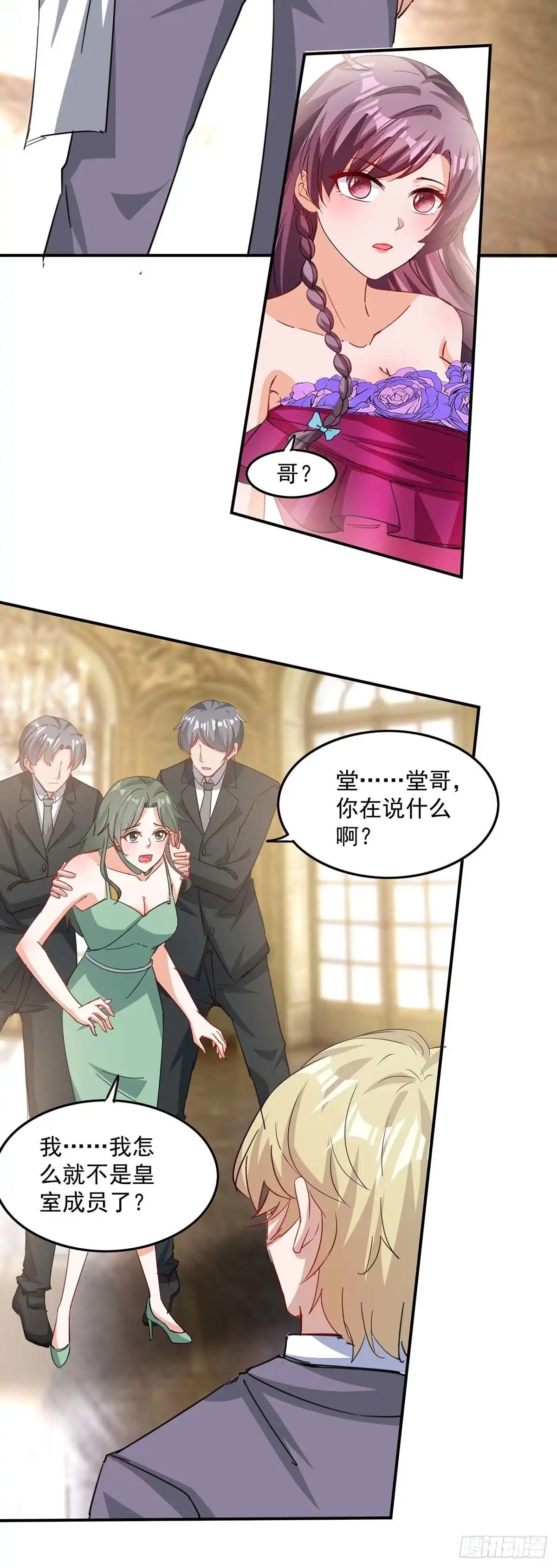 总裁爹地超给力 第162话 逐出皇室 第13页