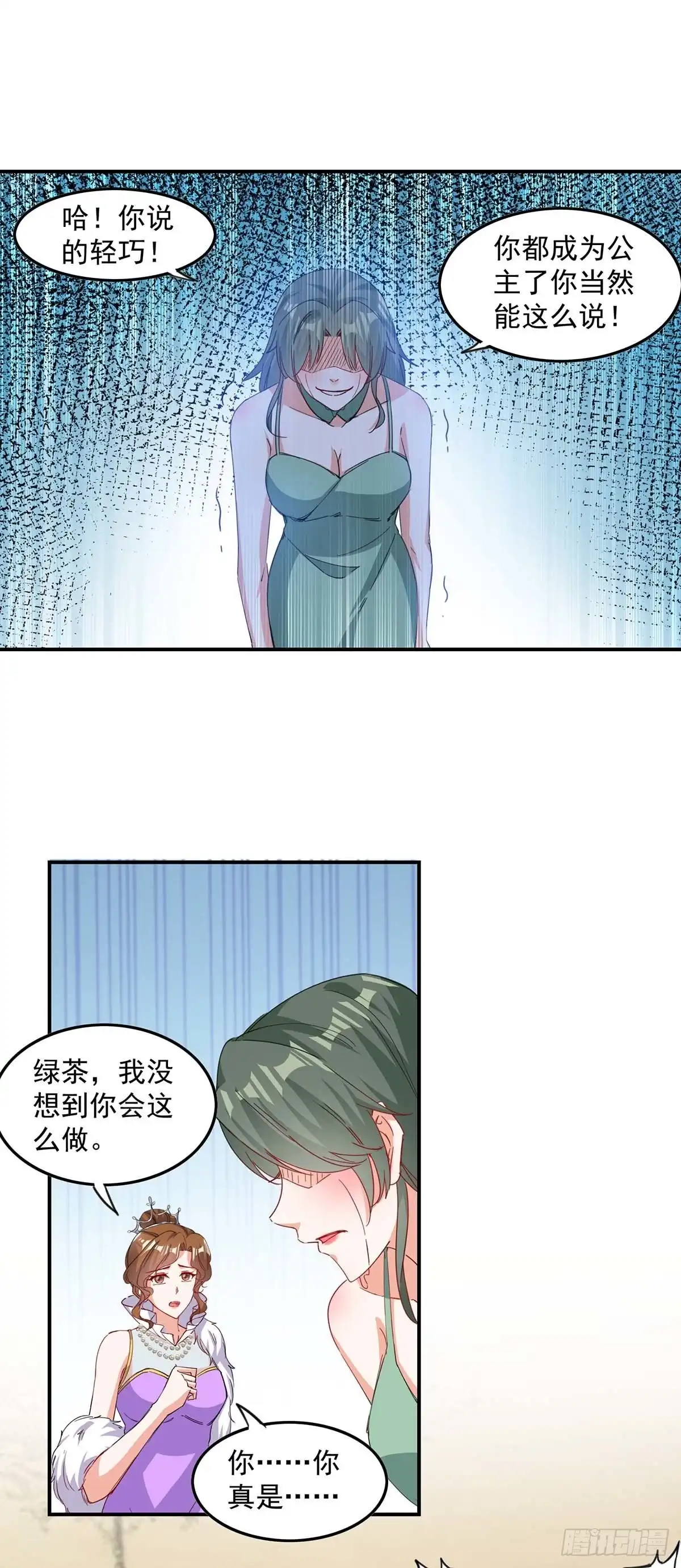 总裁爹地超给力 第162话 逐出皇室 第5页