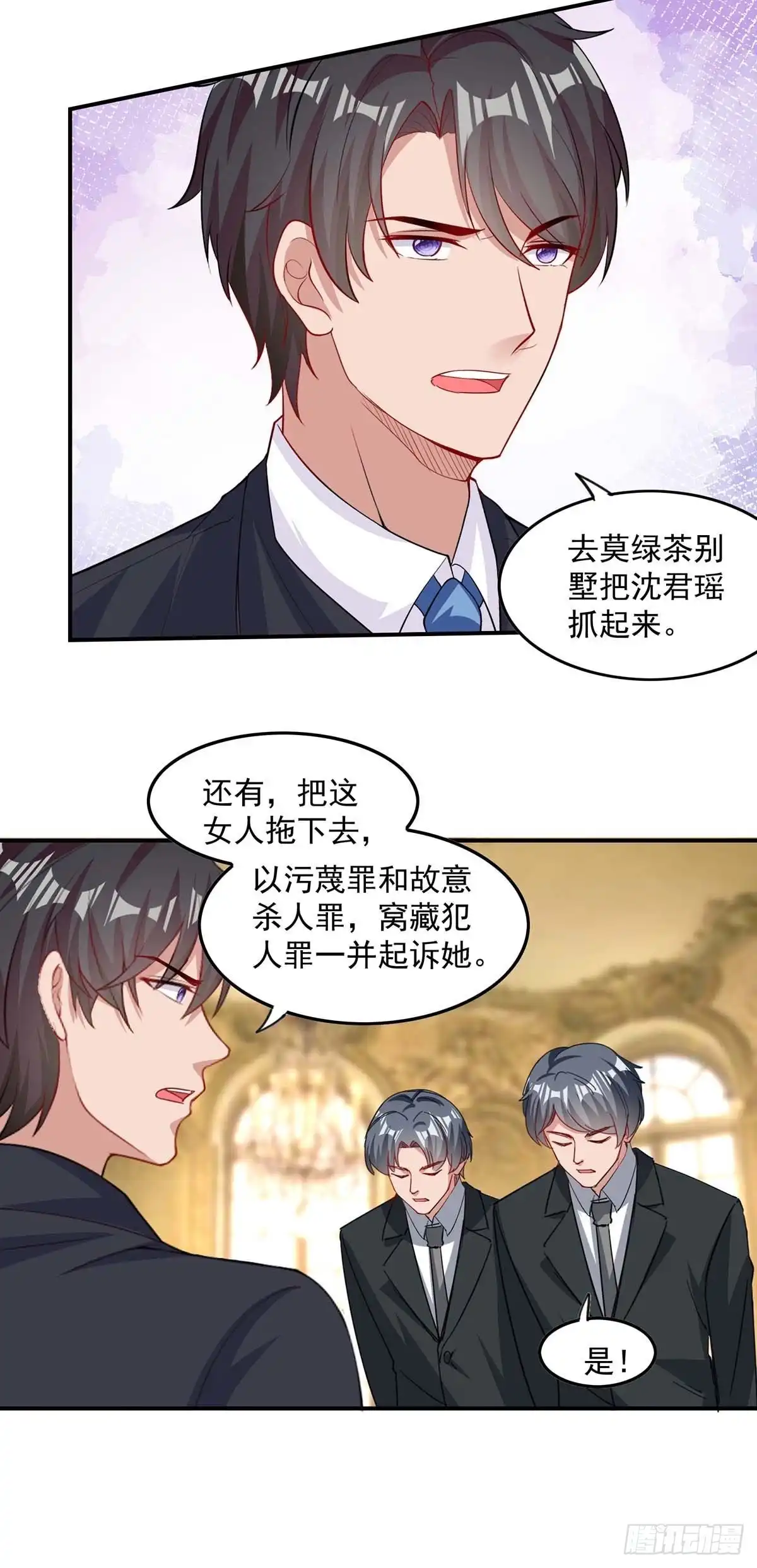 总裁爹地超给力 第162话 逐出皇室 第10页