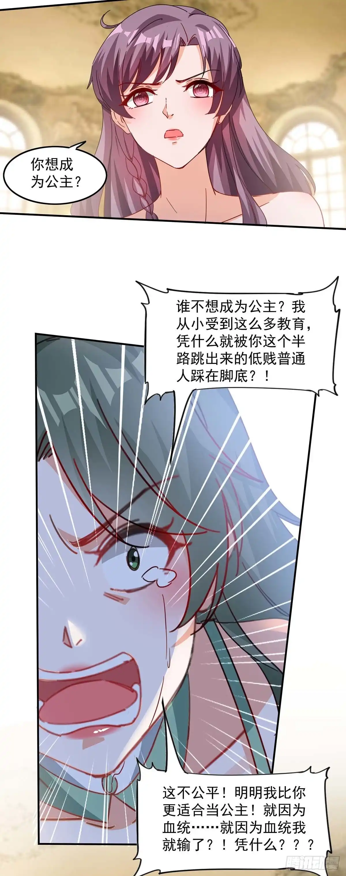 总裁爹地超给力 第162话 逐出皇室 第3页