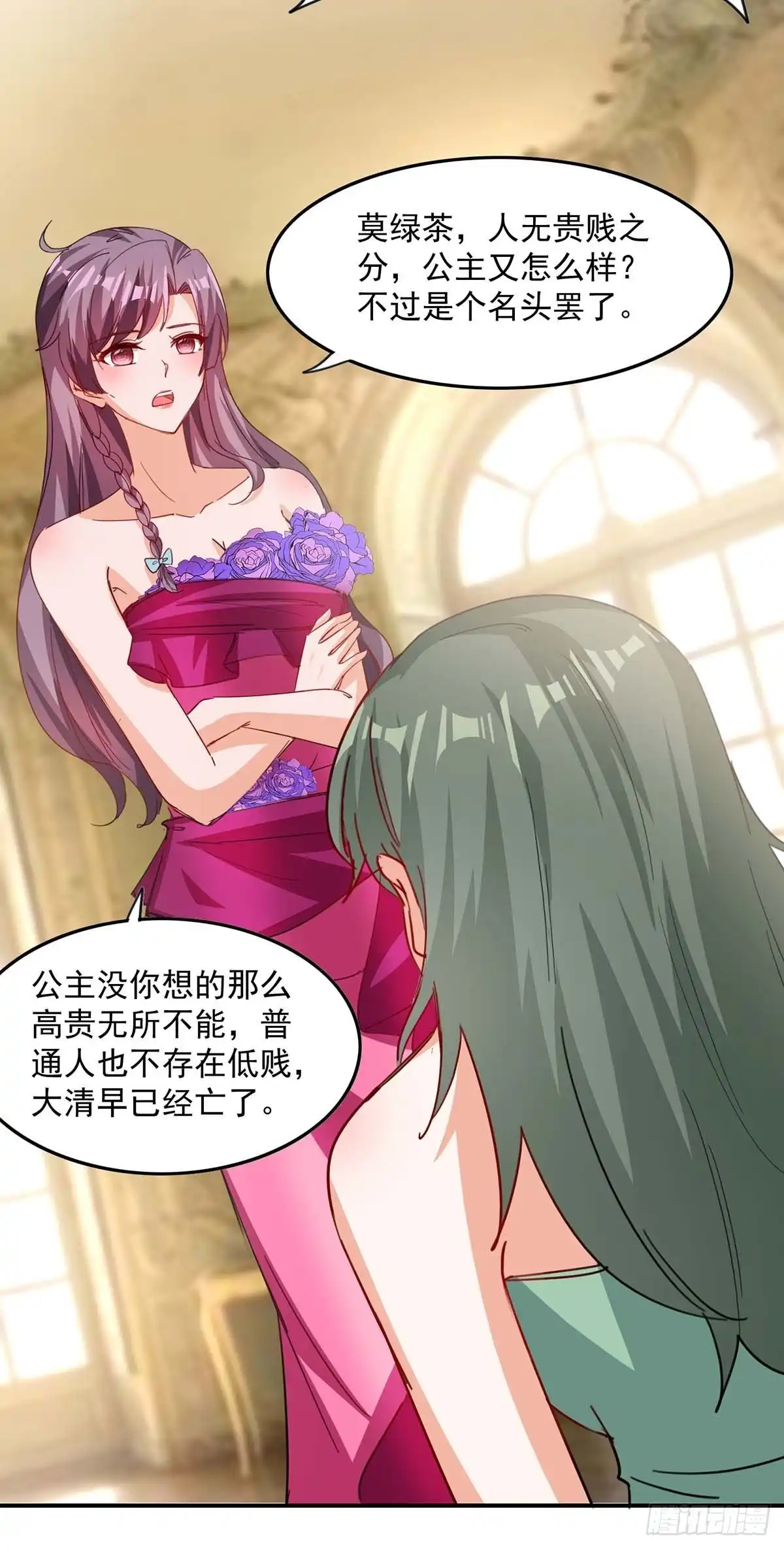 总裁爹地超给力 第162话 逐出皇室 第4页