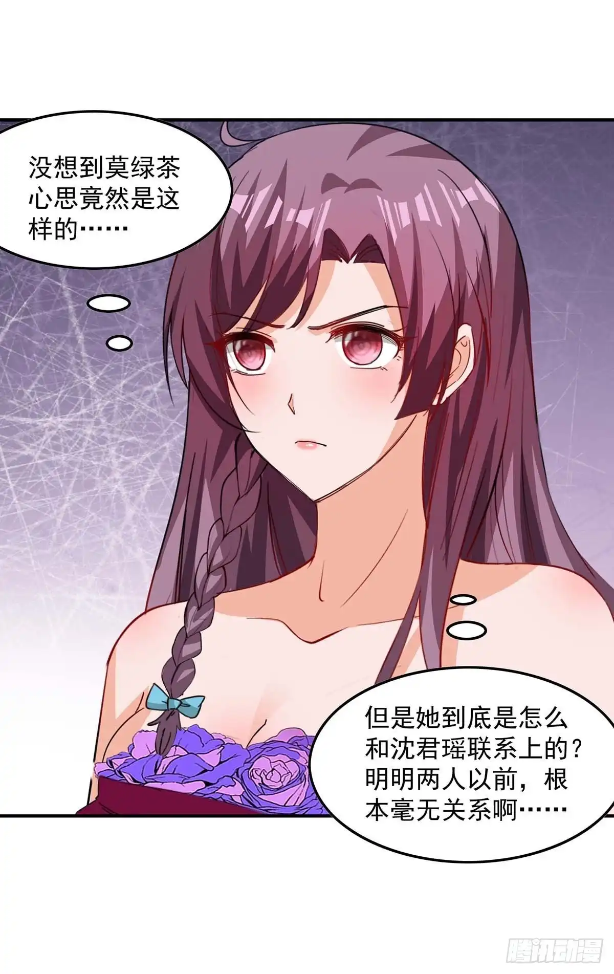 总裁爹地超给力 第162话 逐出皇室 第18页