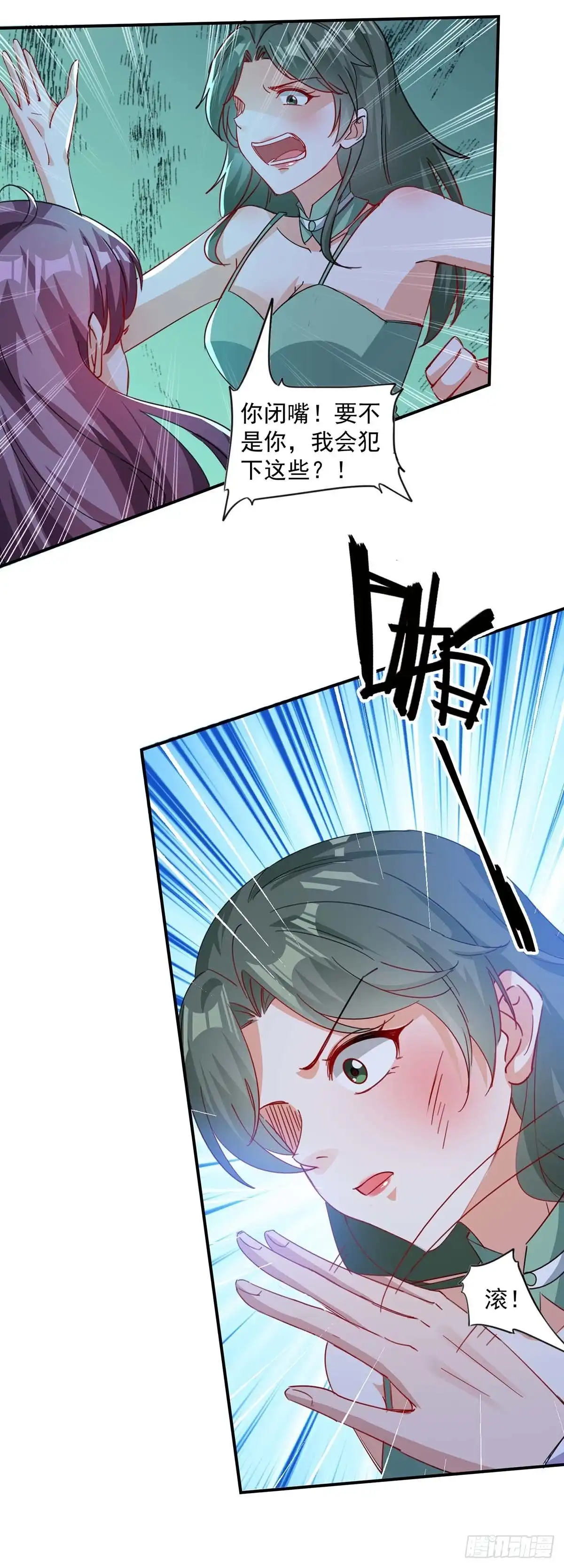 总裁爹地超给力 第162话 逐出皇室 第8页
