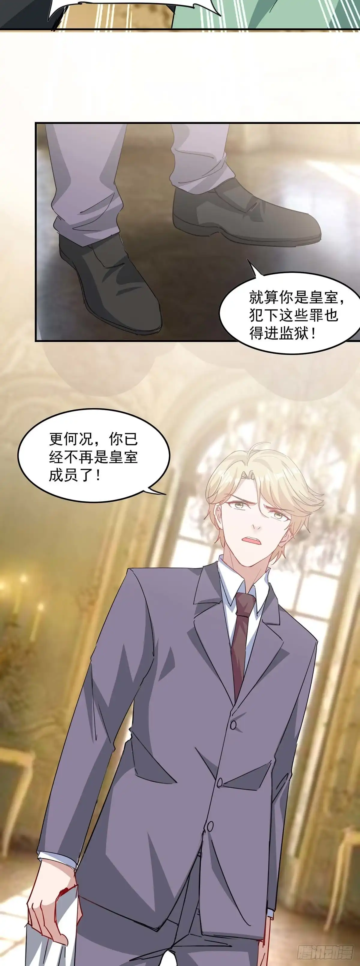 总裁爹地超给力 第162话 逐出皇室 第12页