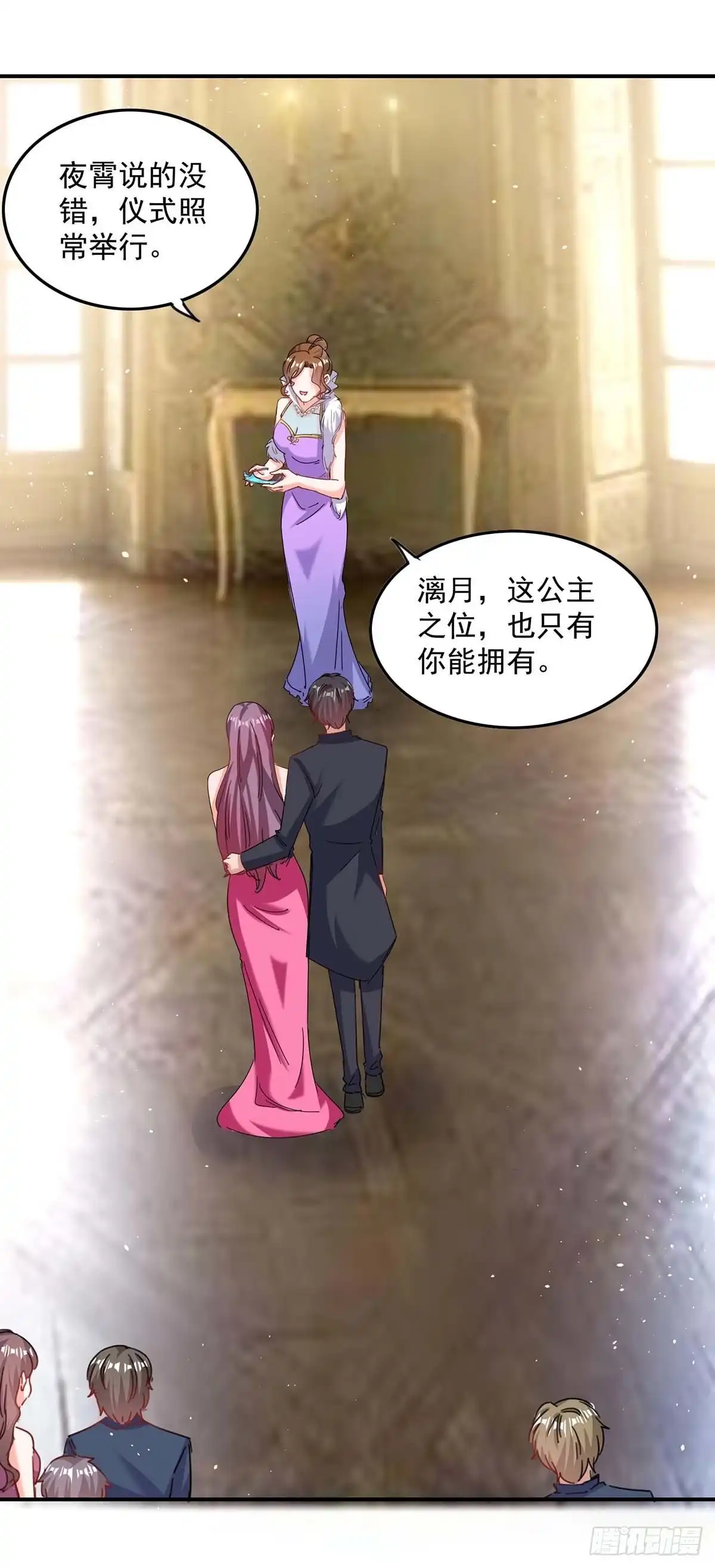 总裁爹地超给力 第163话 抓捕沈君瑶 第6页