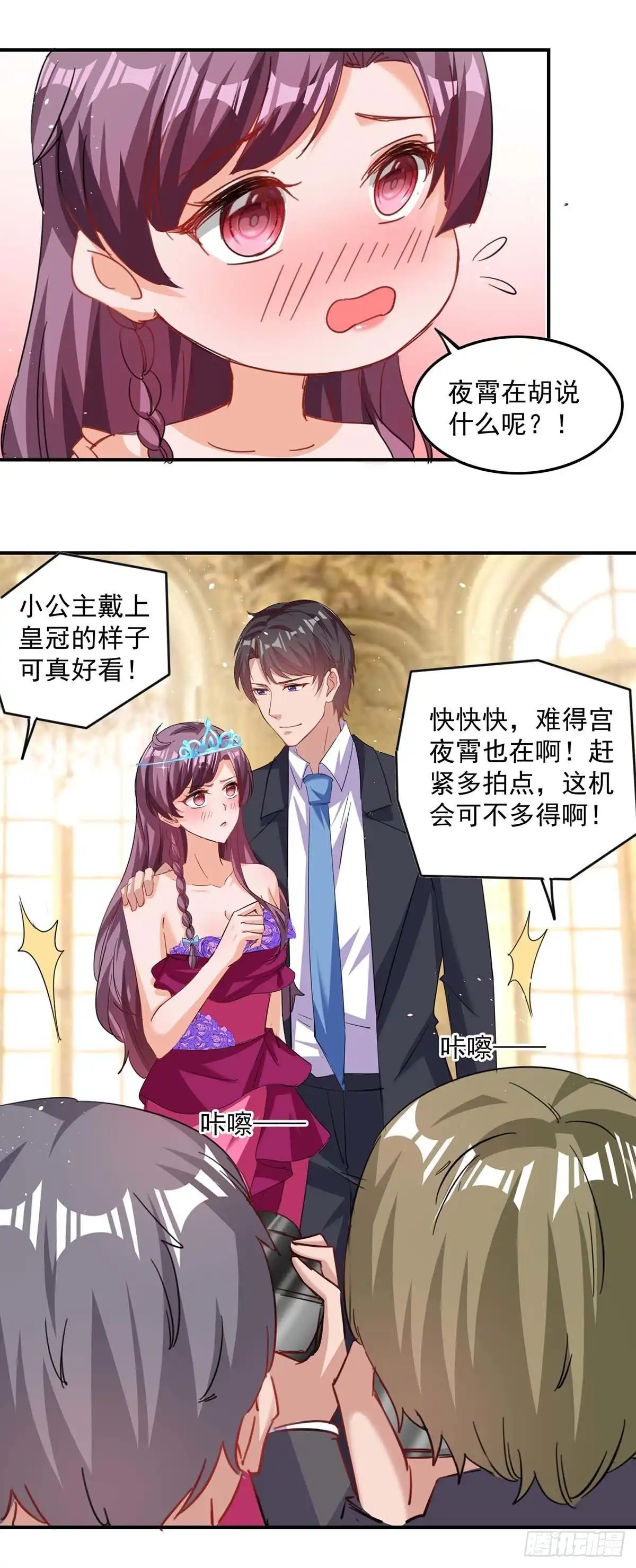 总裁爹地超给力 第163话 抓捕沈君瑶 第12页