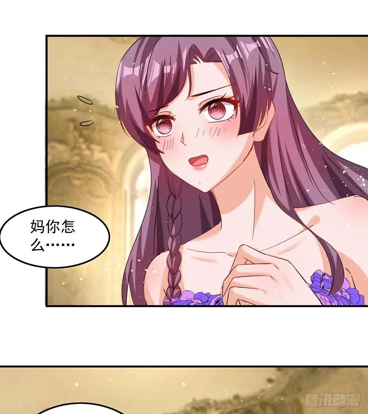 总裁爹地超给力 第163话 抓捕沈君瑶 第10页