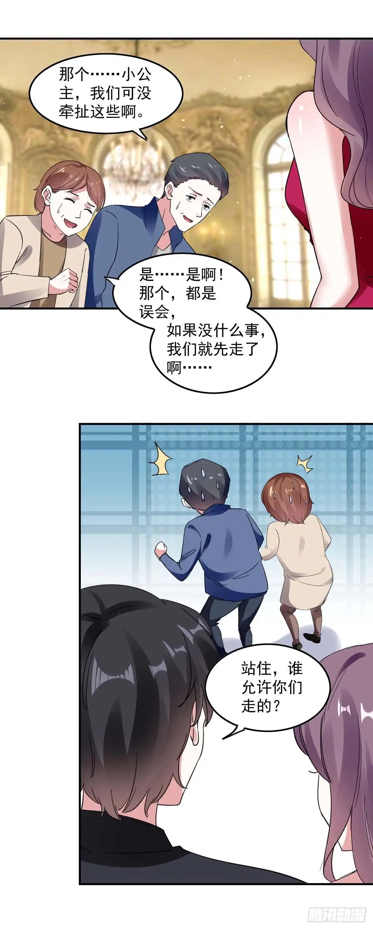 总裁爹地超给力 第163话 抓捕沈君瑶 第1页