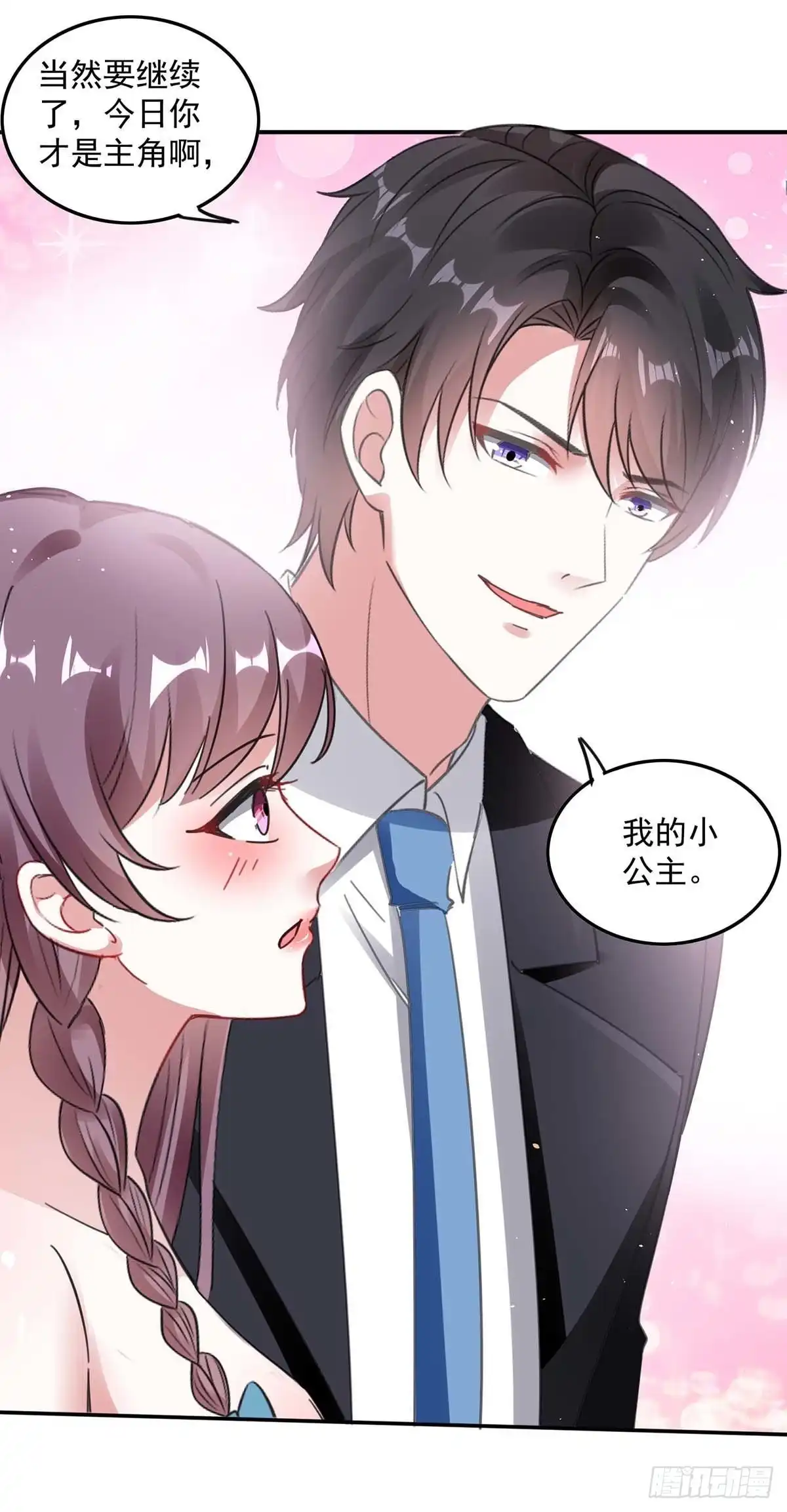 总裁爹地超给力 第163话 抓捕沈君瑶 第5页