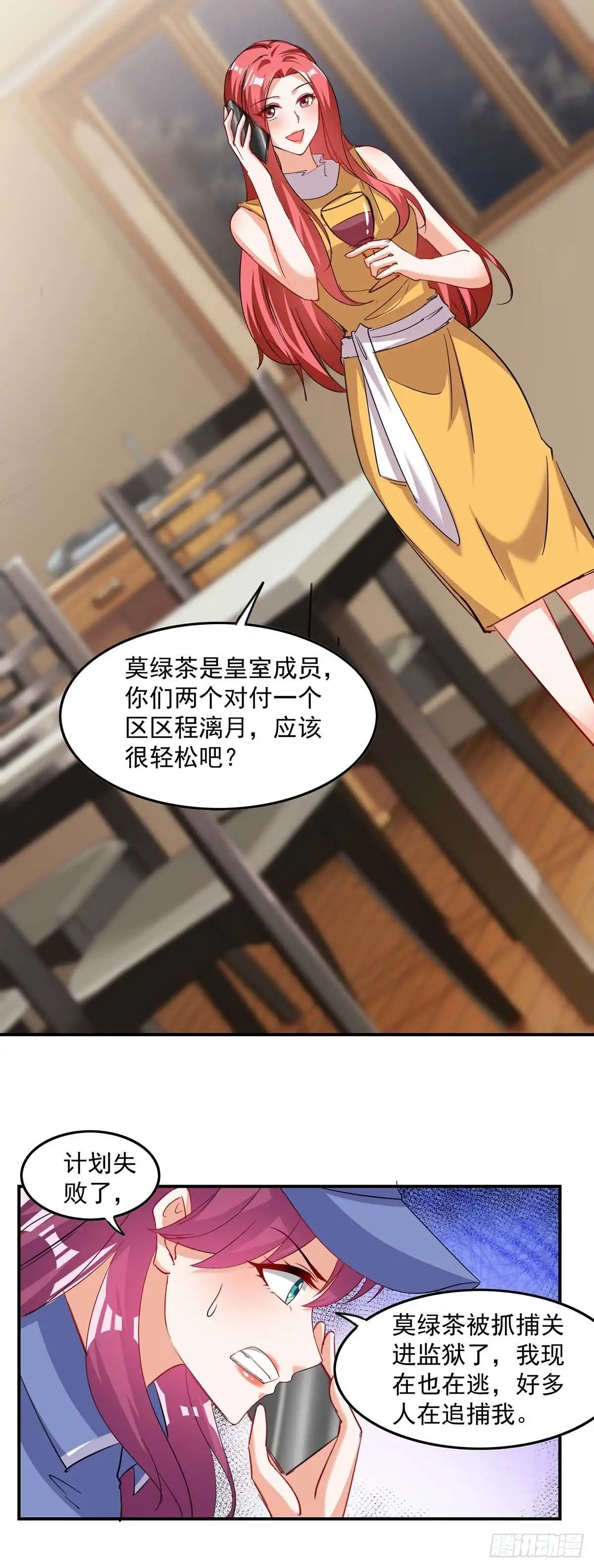 总裁爹地超给力 第164话 活着才有机会 第4页