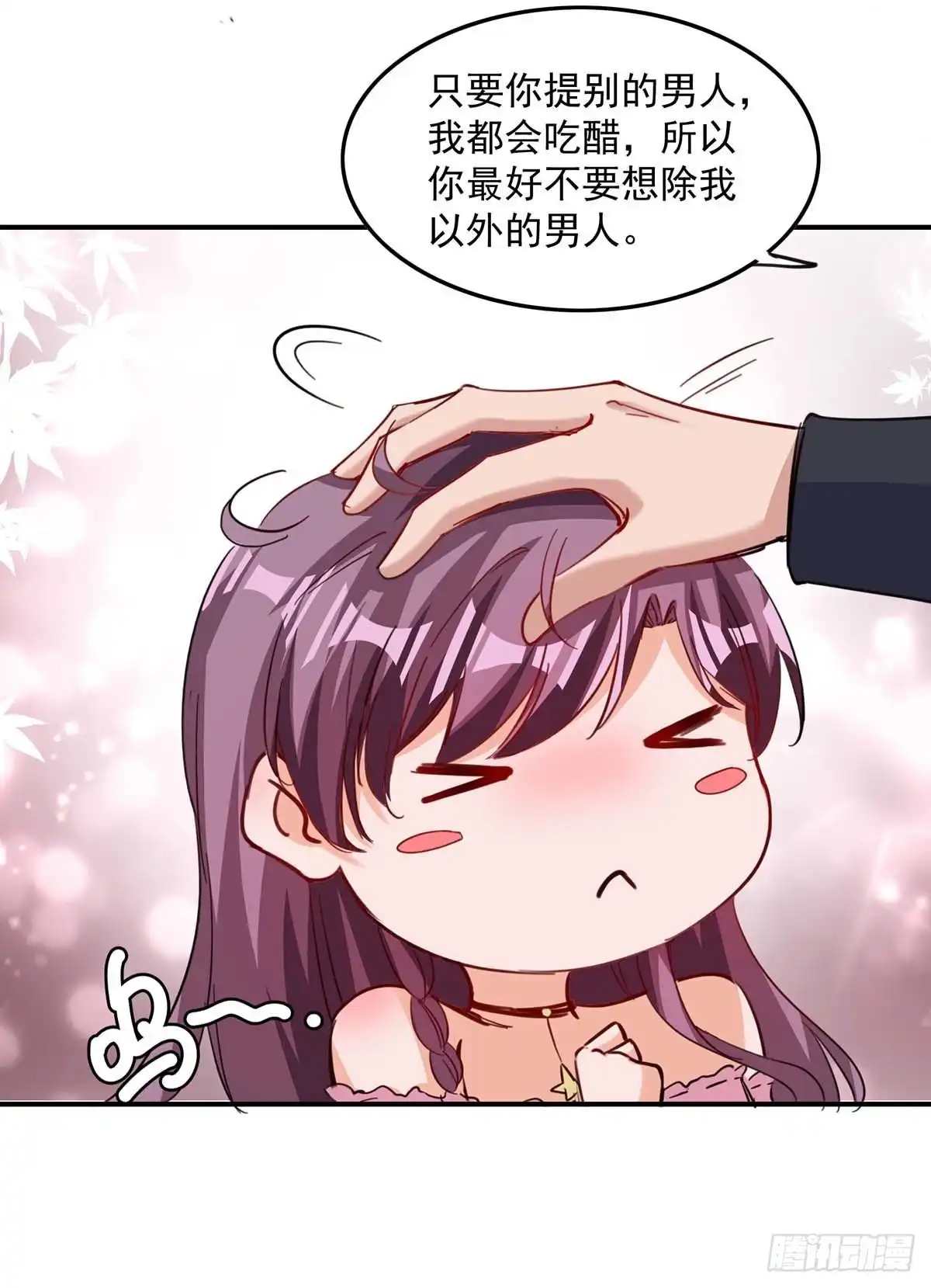 总裁爹地超给力 第164话 活着才有机会 第20页
