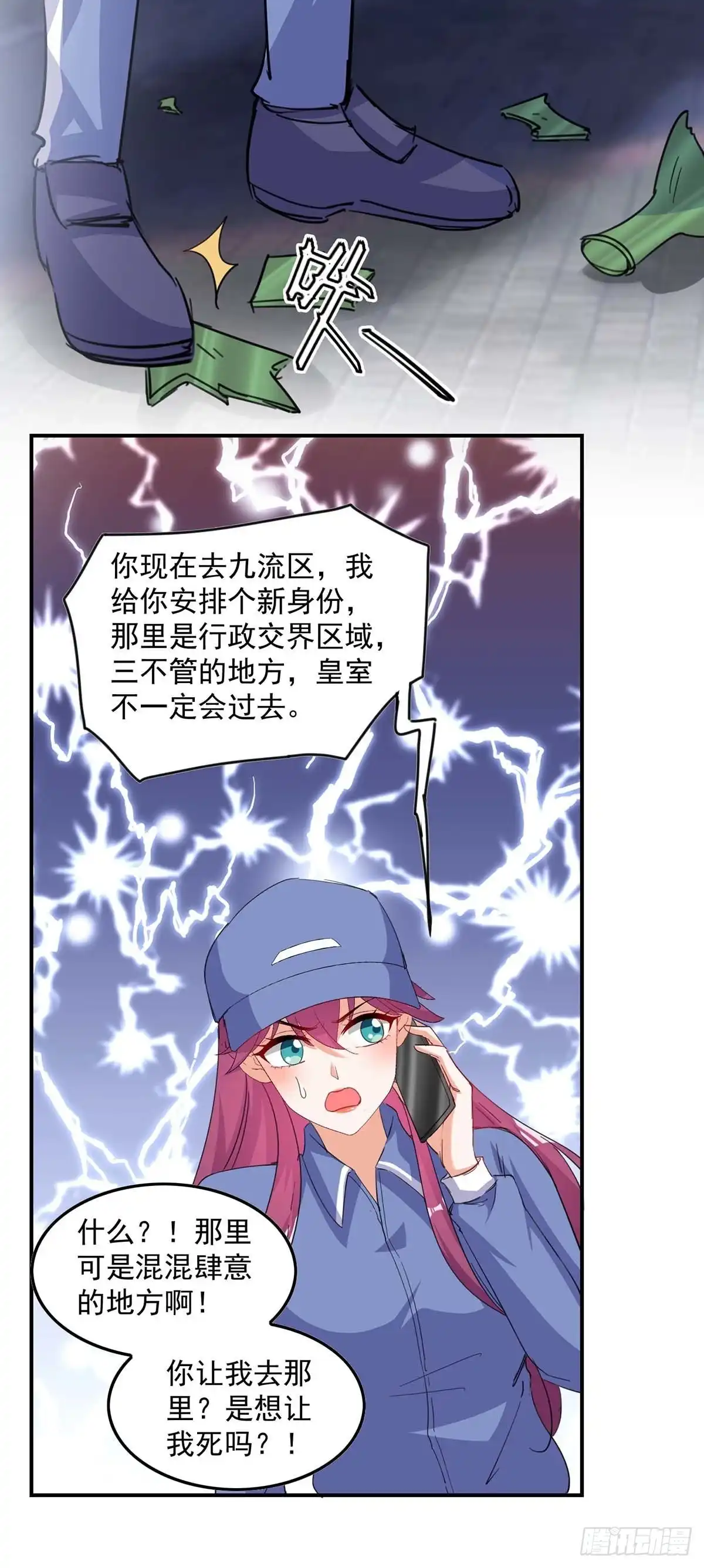 总裁爹地超给力 第164话 活着才有机会 第9页