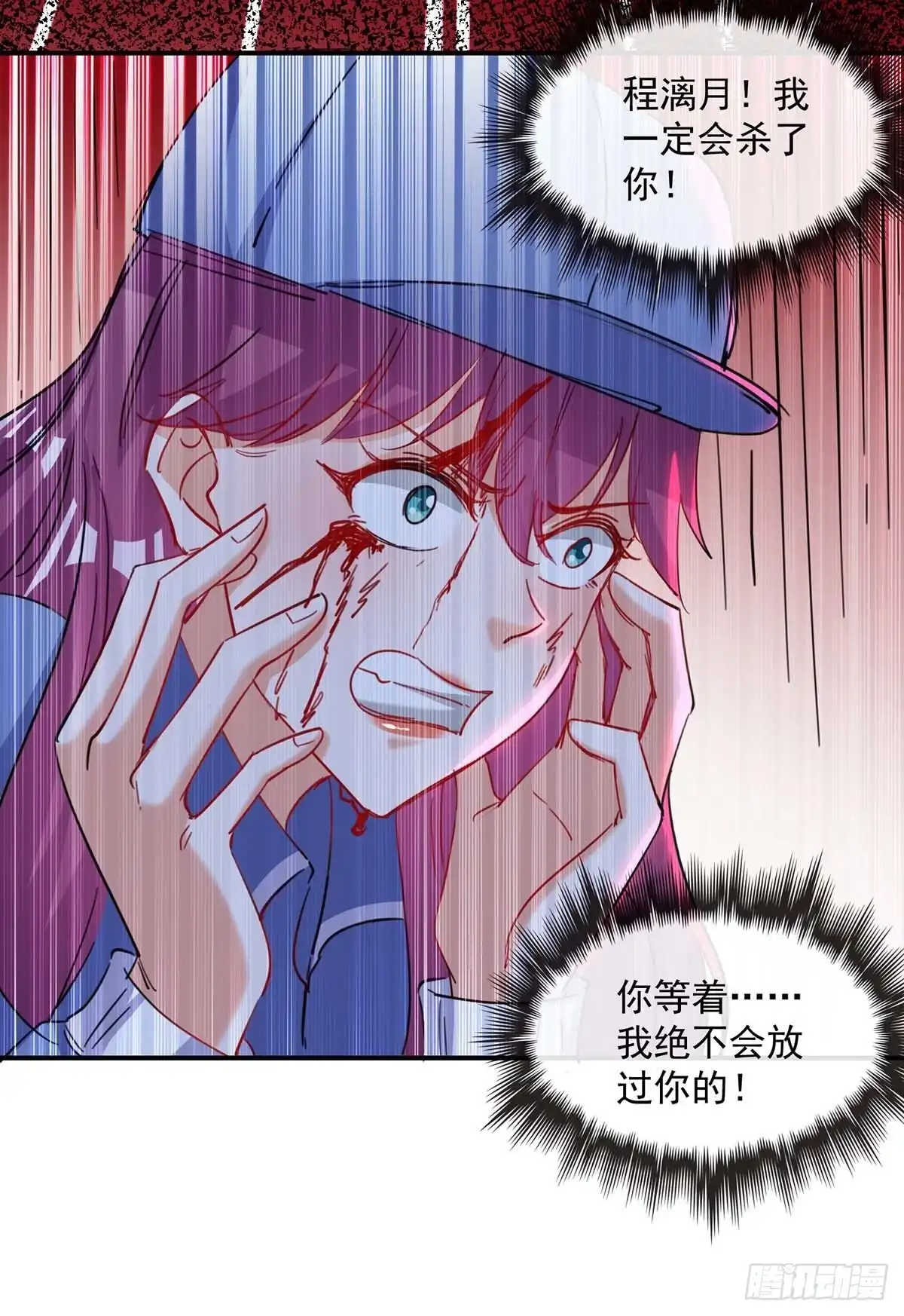 总裁爹地超给力 第164话 活着才有机会 第12页