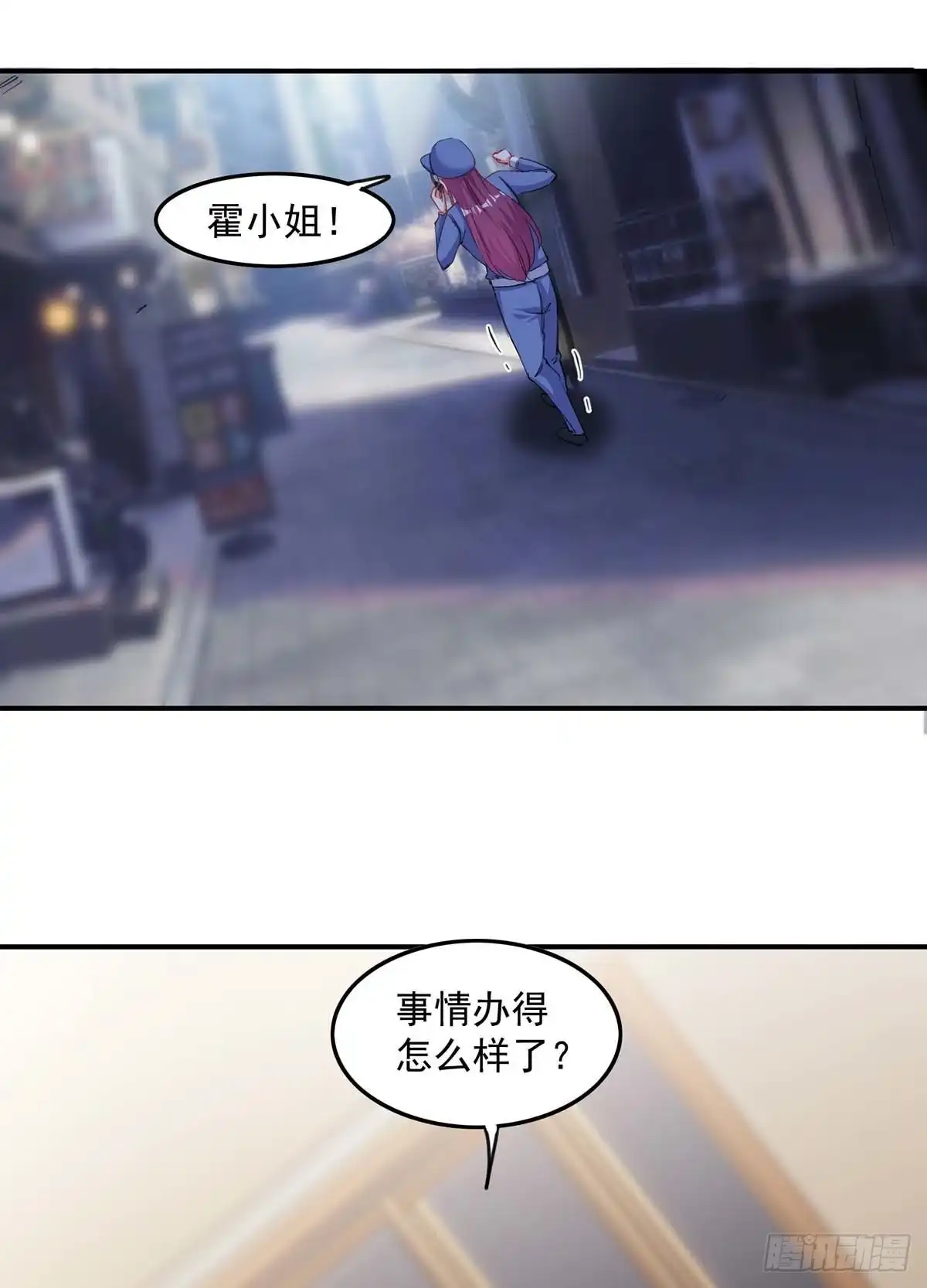 总裁爹地超给力 第164话 活着才有机会 第3页