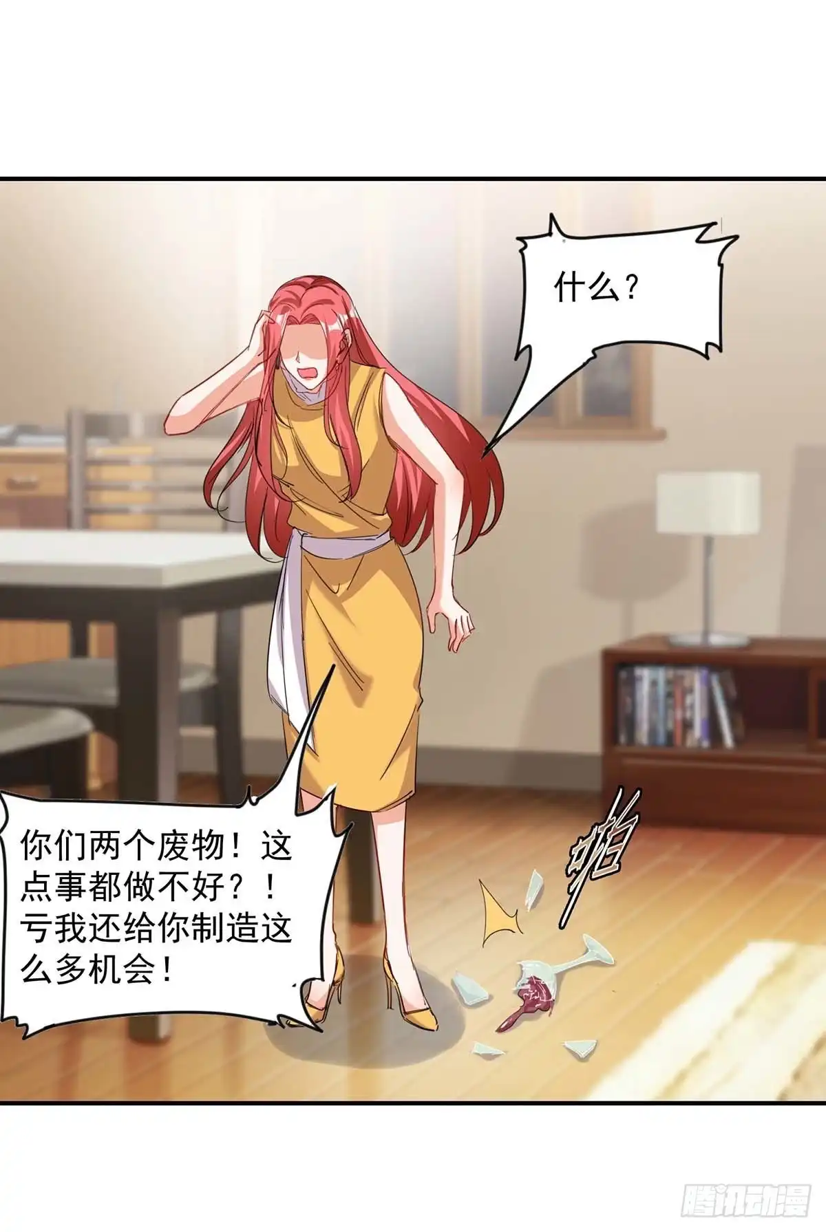 总裁爹地超给力 第164话 活着才有机会 第5页