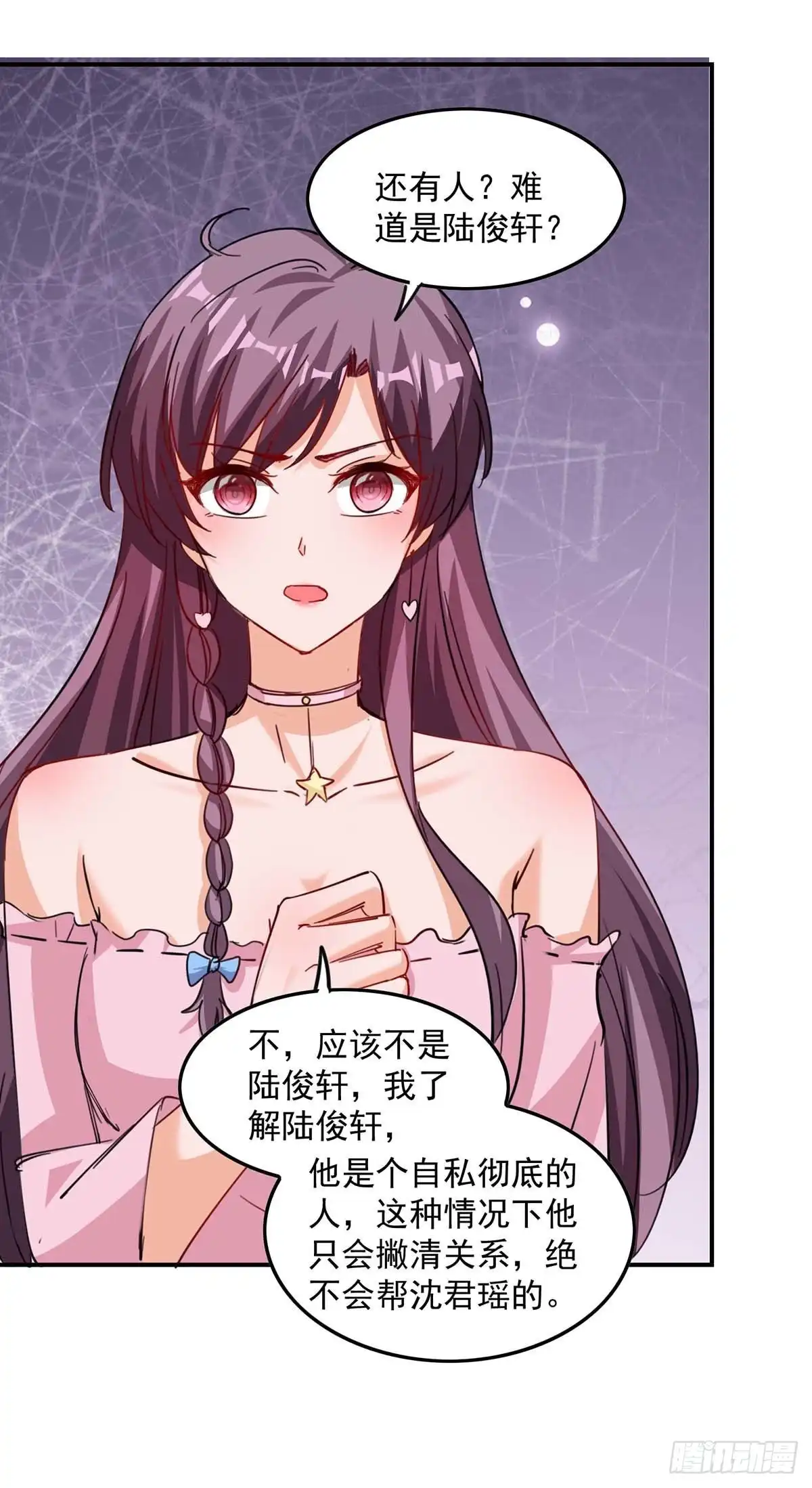 总裁爹地超给力 第164话 活着才有机会 第18页