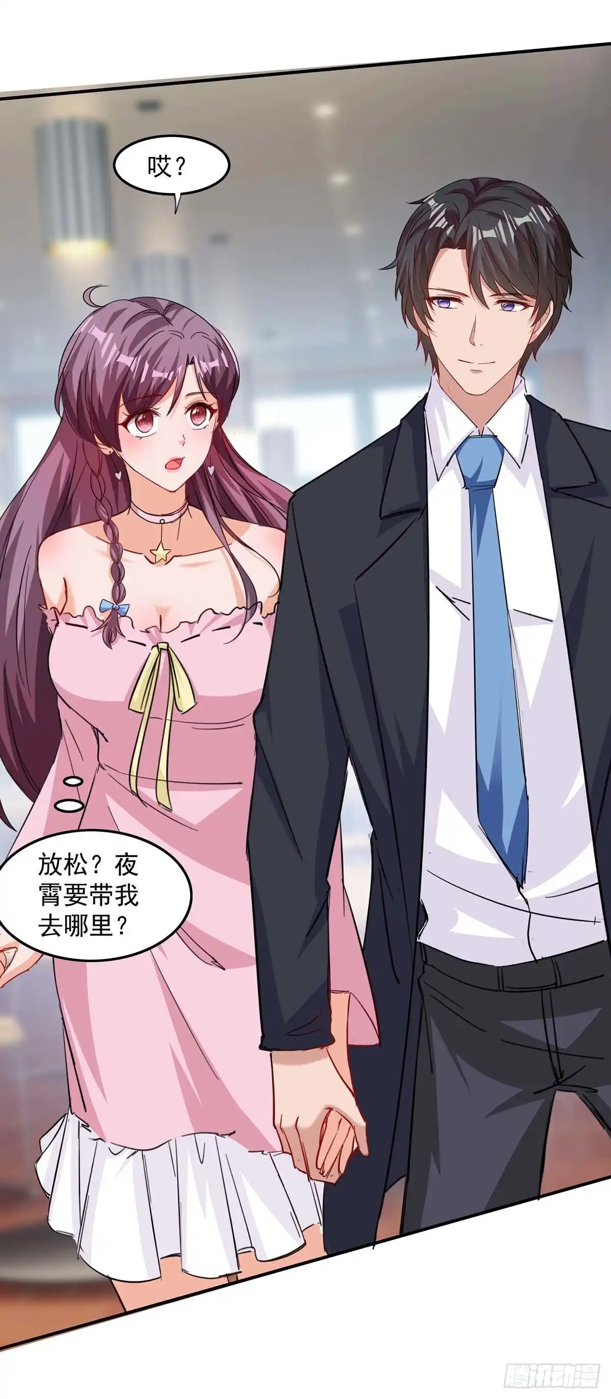 总裁爹地超给力 第164话 活着才有机会 第23页