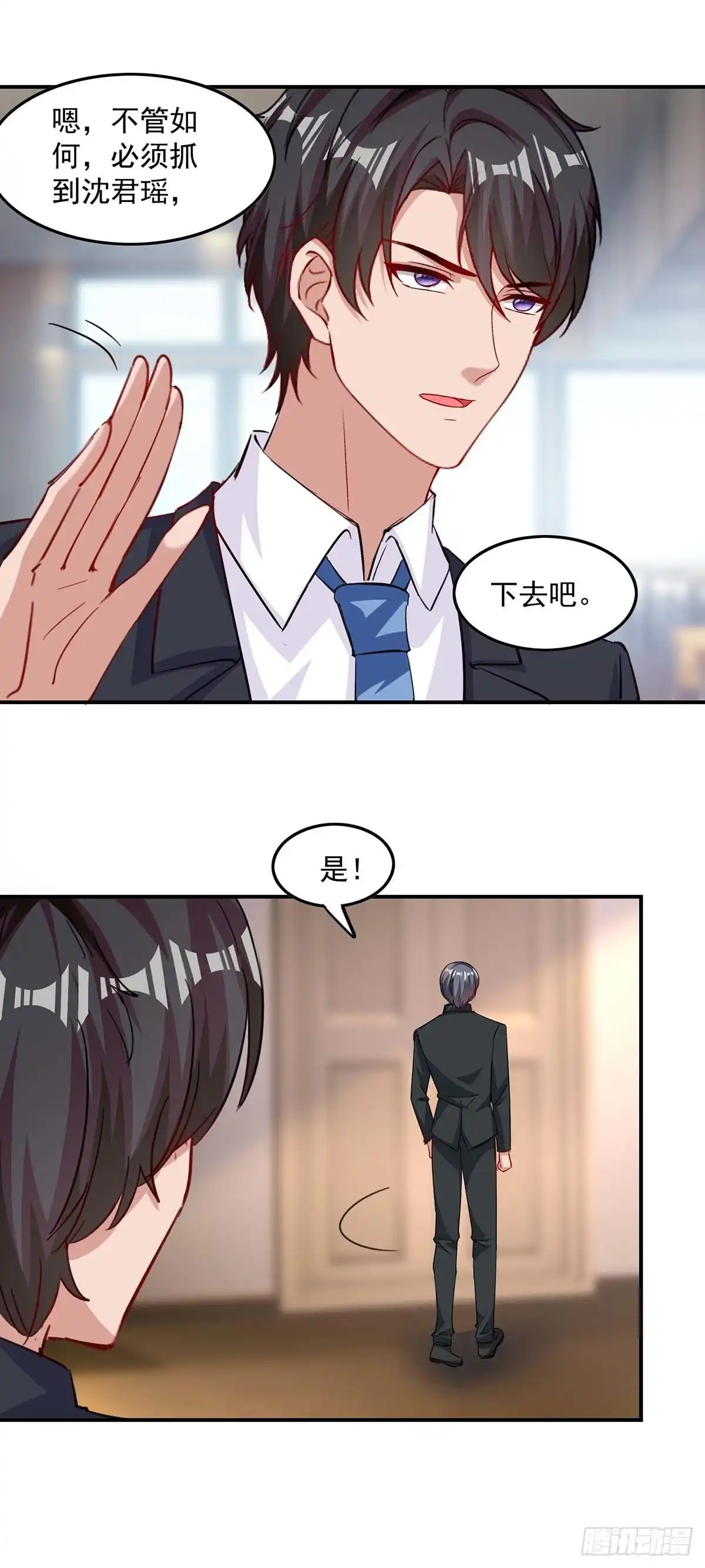 总裁爹地超给力 第164话 活着才有机会 第15页
