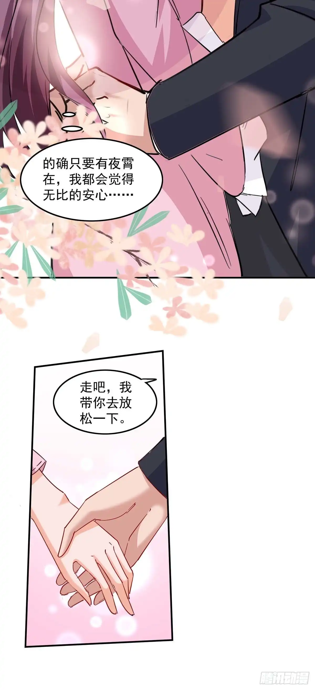 总裁爹地超给力 第164话 活着才有机会 第22页