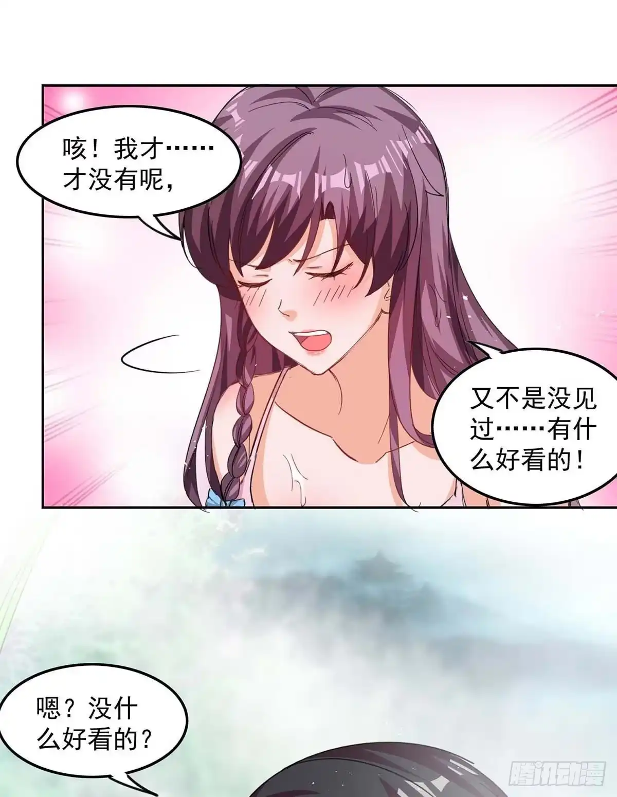总裁爹地超给力 第165话 怀孕了 第6页