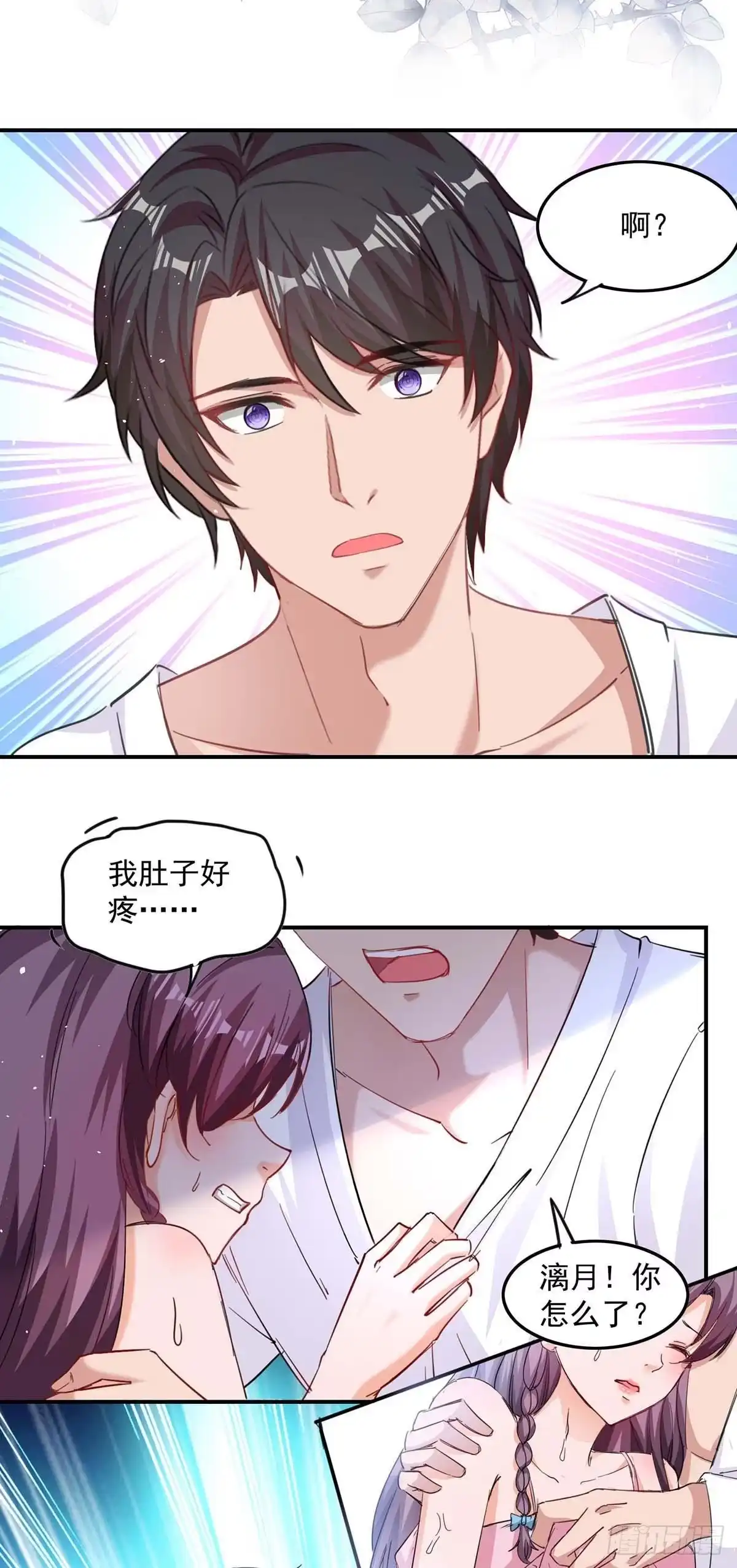 总裁爹地超给力 第165话 怀孕了 第20页
