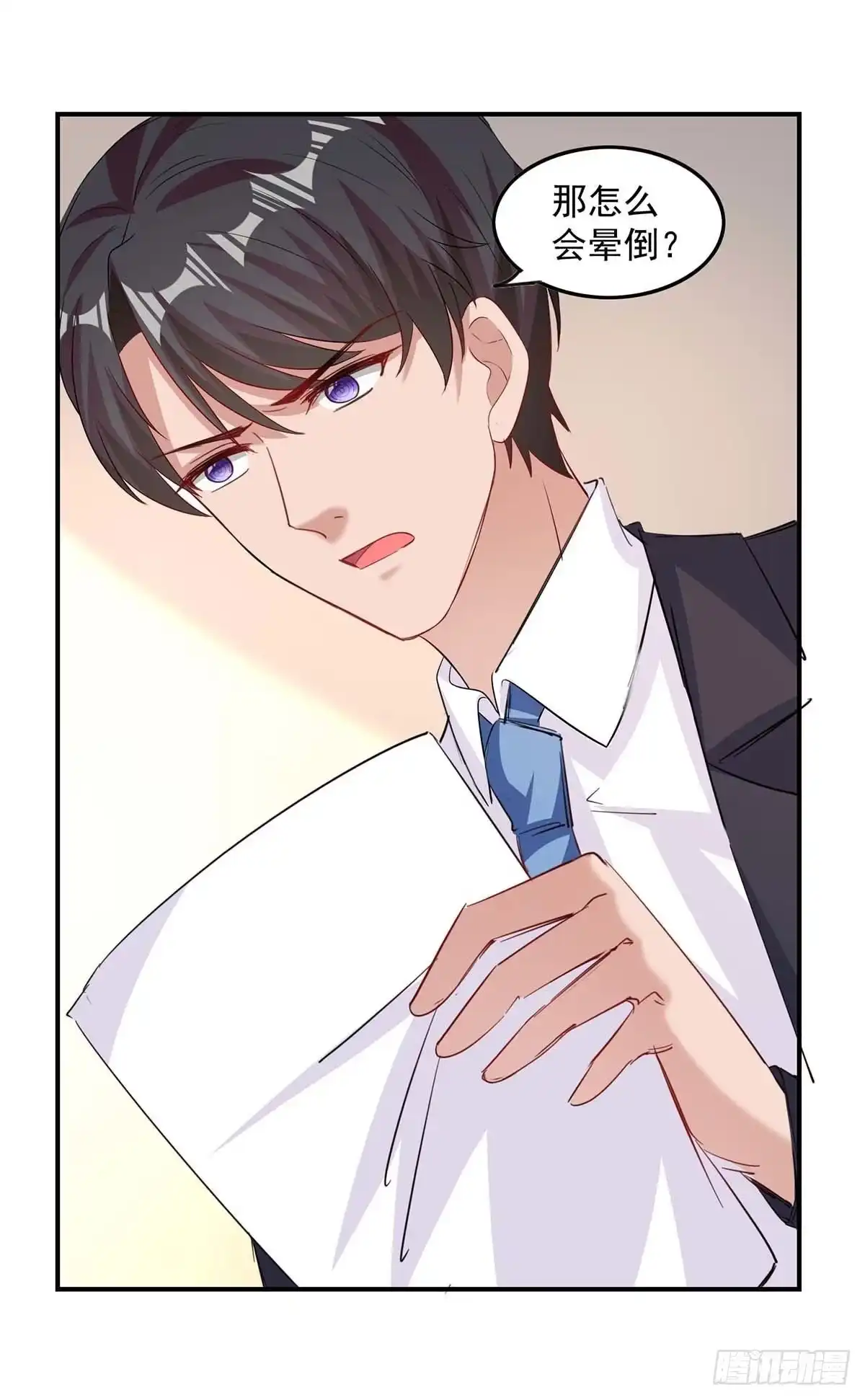 总裁爹地超给力 第165话 怀孕了 第24页