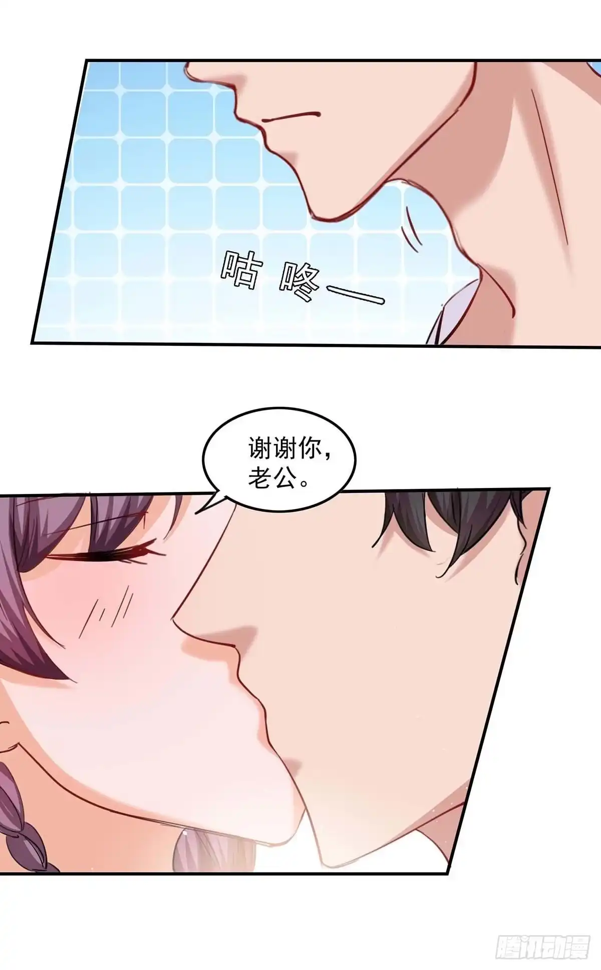 总裁爹地超给力 第165话 怀孕了 第14页