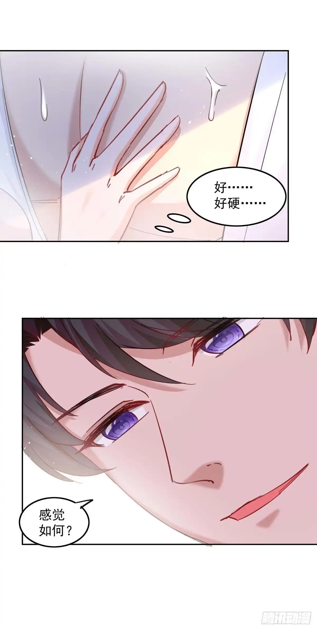 总裁爹地超给力 第165话 怀孕了 第8页
