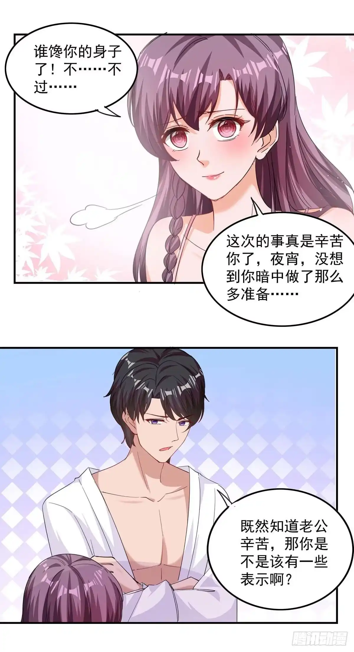 总裁爹地超给力 第165话 怀孕了 第10页