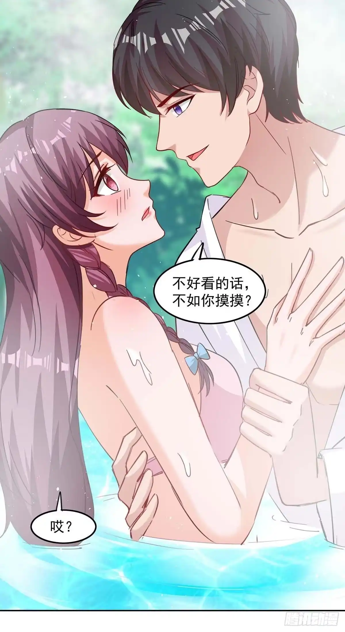 总裁爹地超给力 第165话 怀孕了 第7页