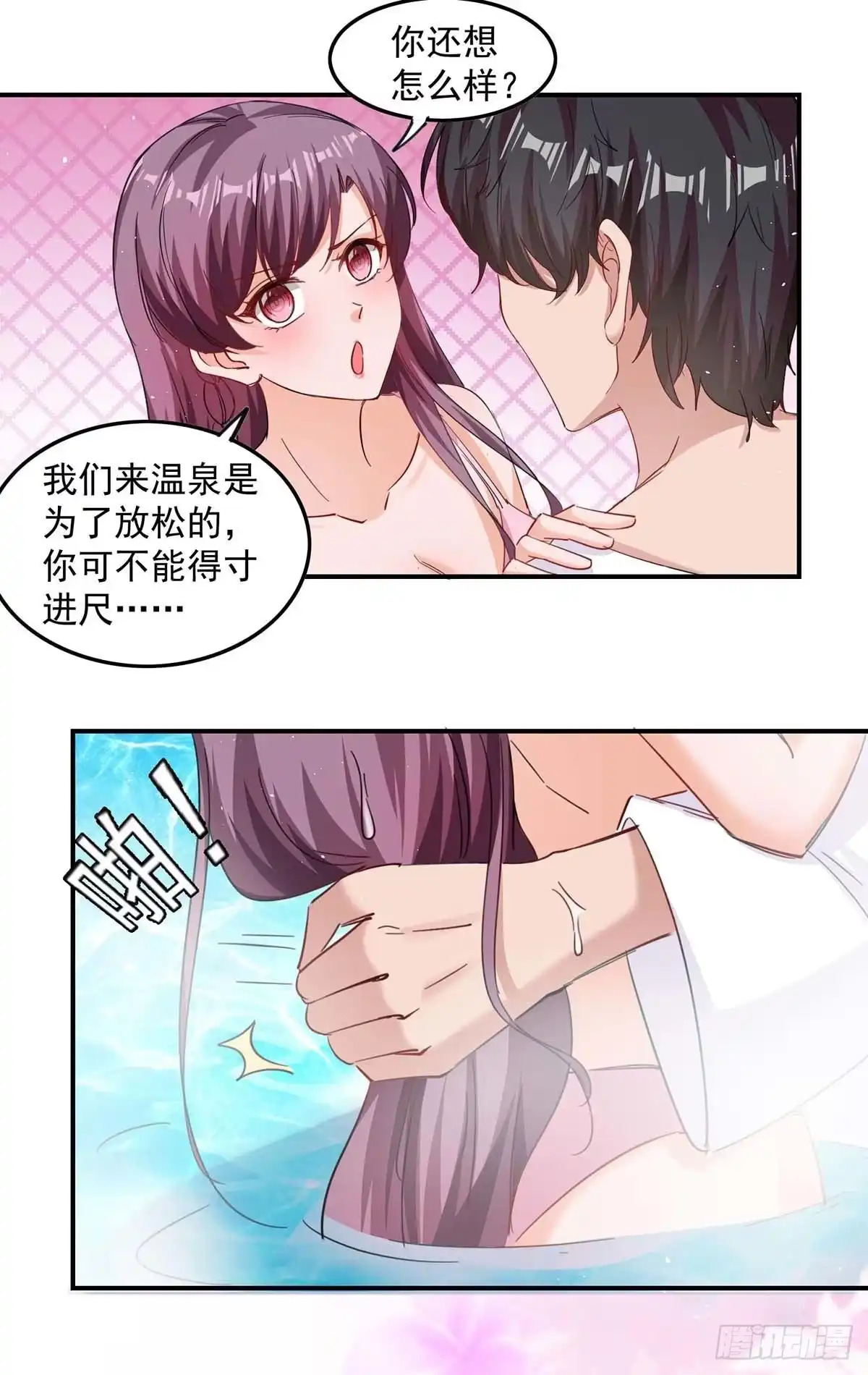 总裁爹地超给力 第165话 怀孕了 第16页