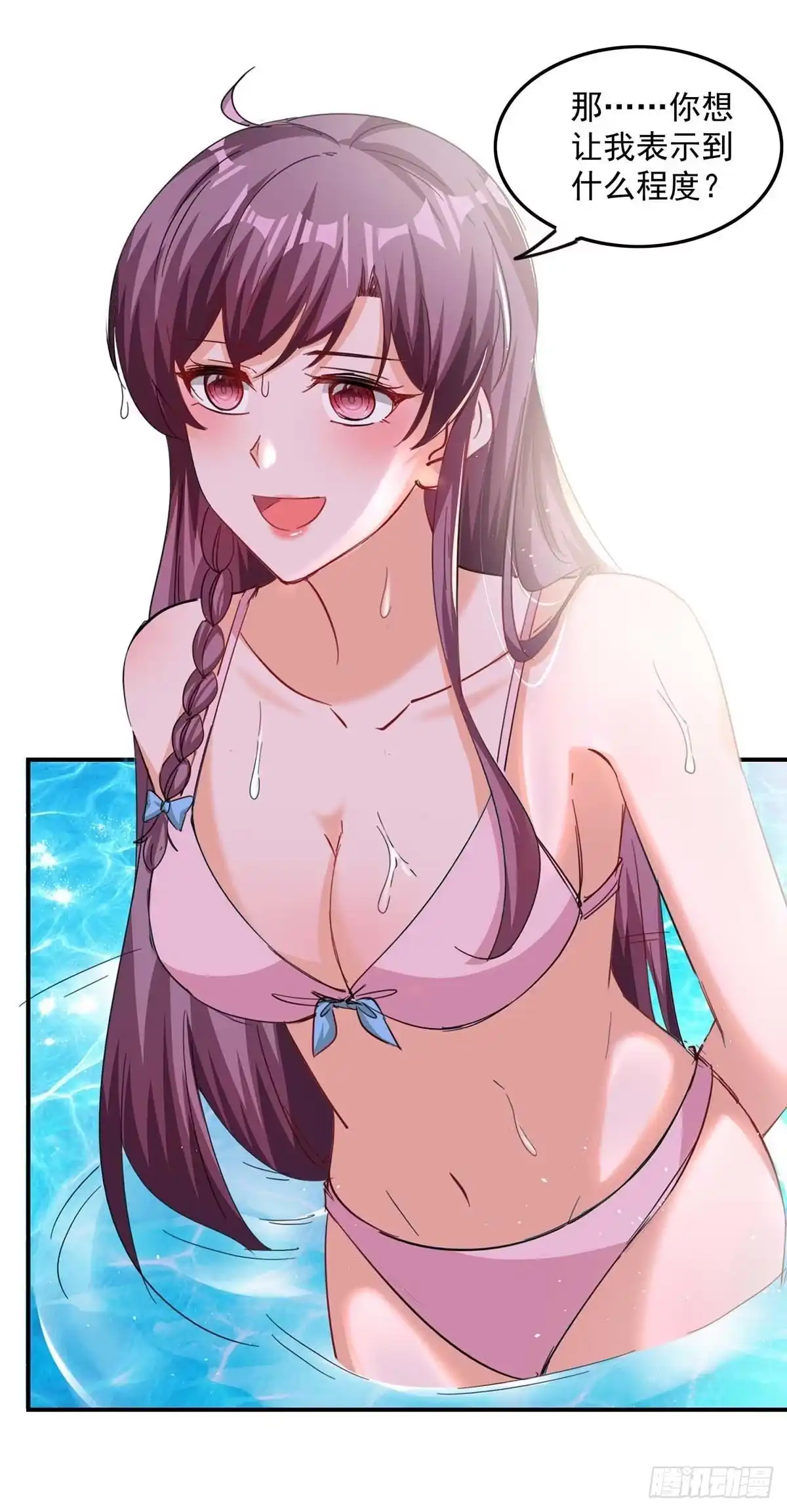 总裁爹地超给力 第165话 怀孕了 第11页
