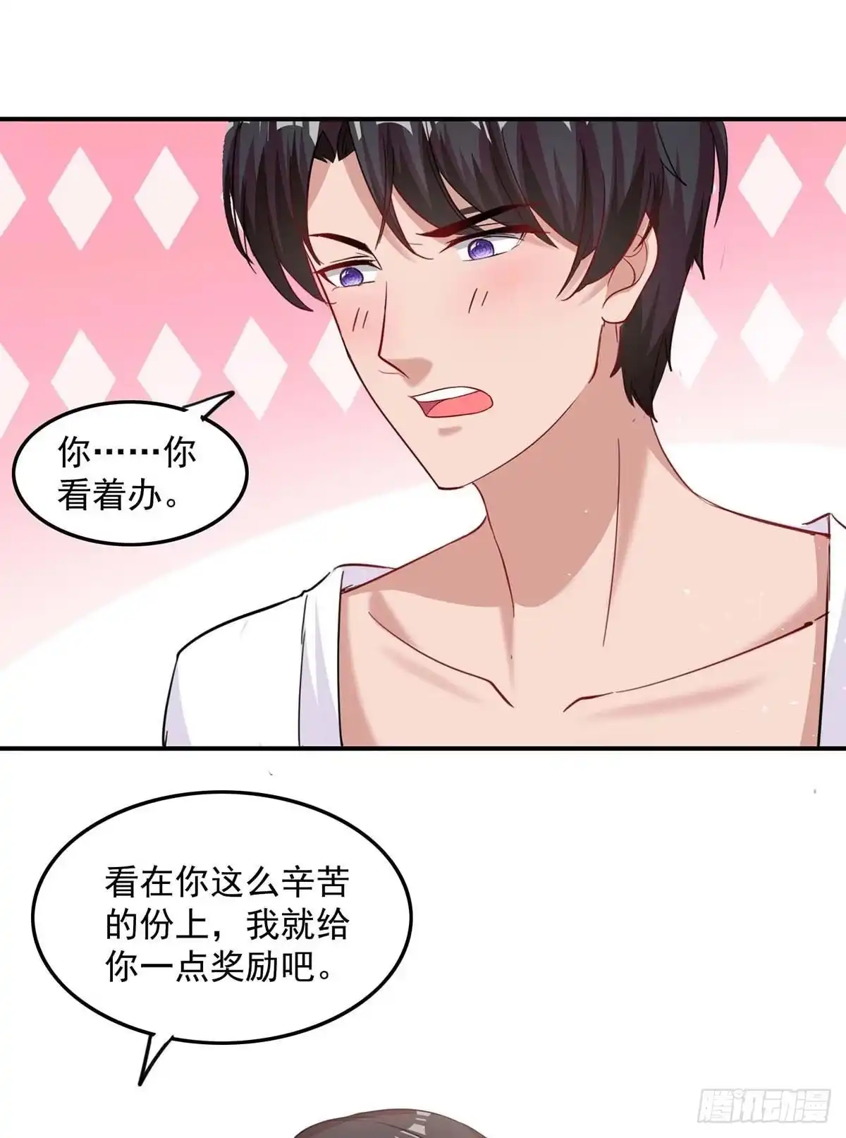 总裁爹地超给力 第165话 怀孕了 第12页